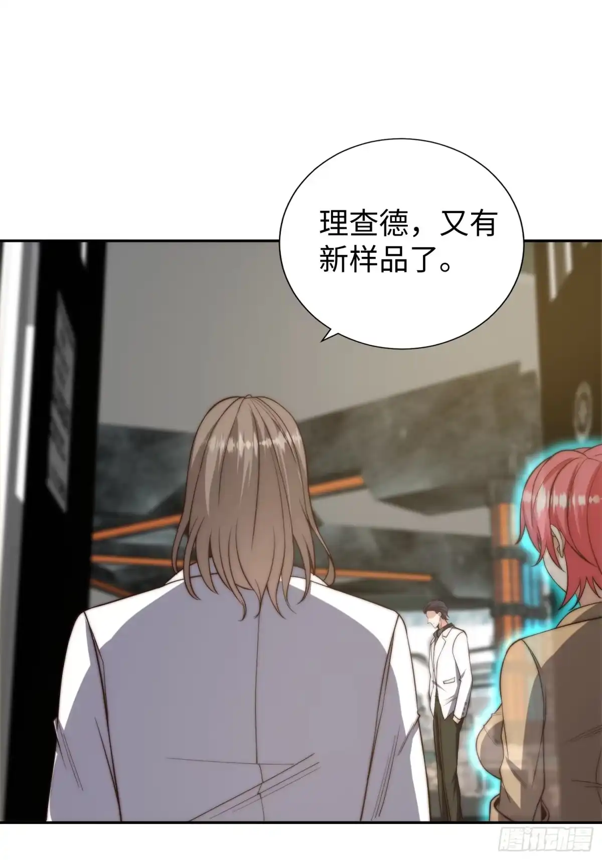 《我真的好怕啊！》017 奇怪的公司 第30页