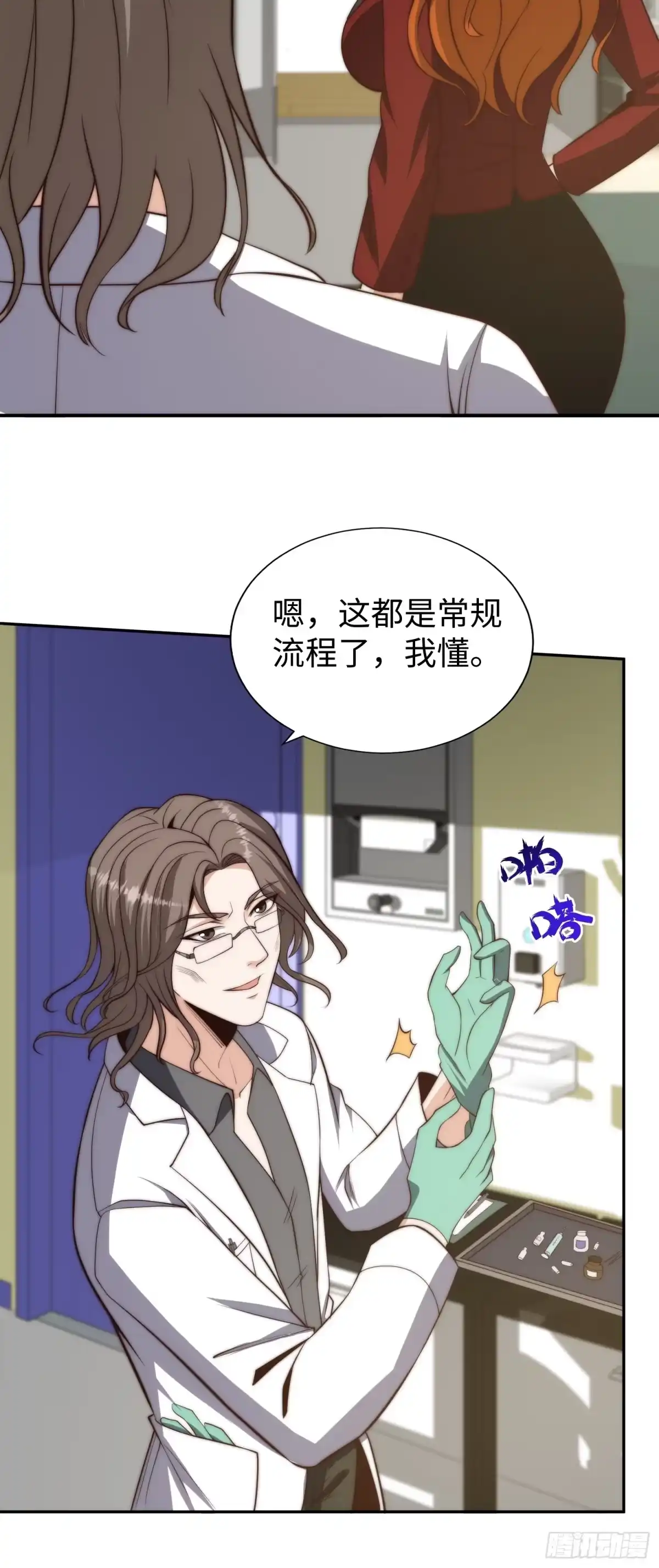 《我真的好怕啊！》017 奇怪的公司 第20页