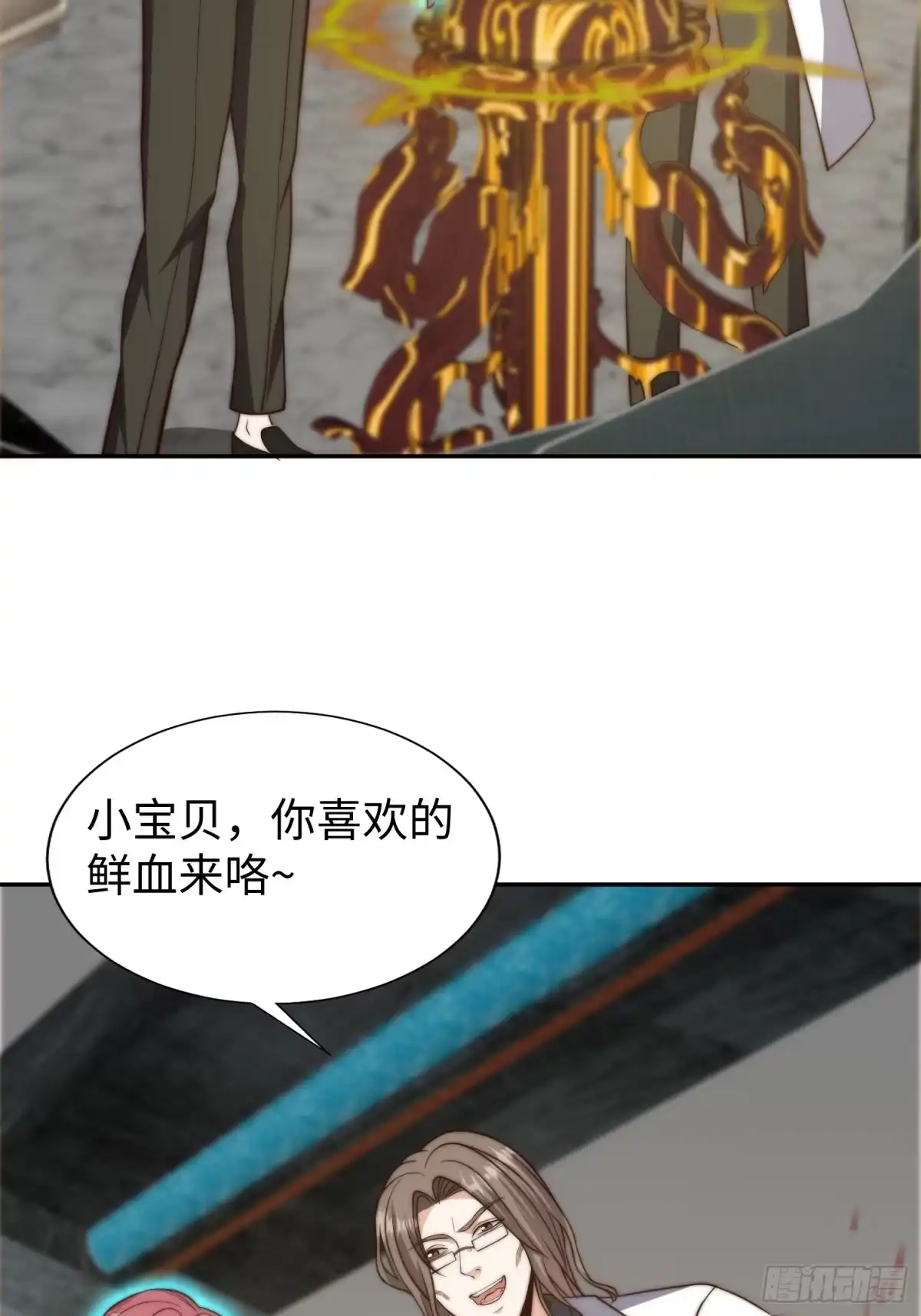 《我真的好怕啊！》017 奇怪的公司 第34页