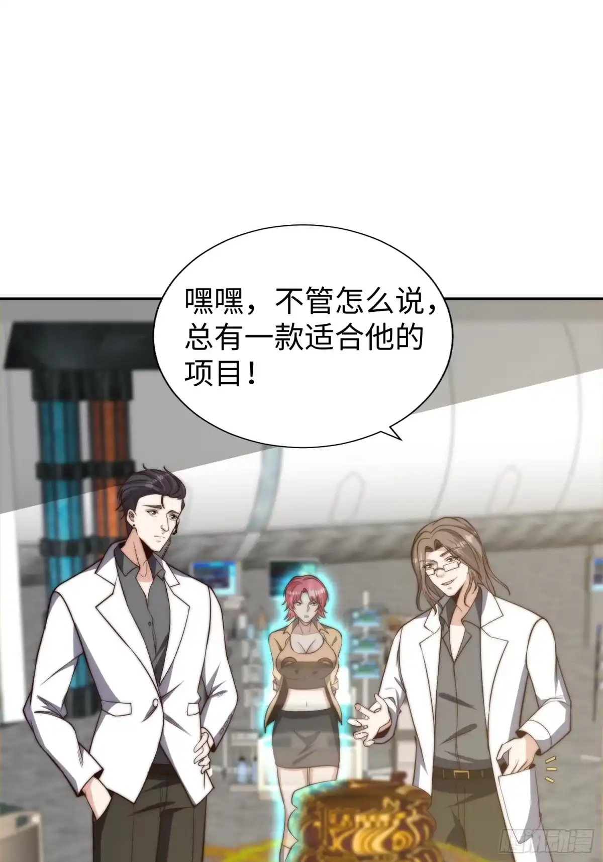 《我真的好怕啊！》017 奇怪的公司 第33页