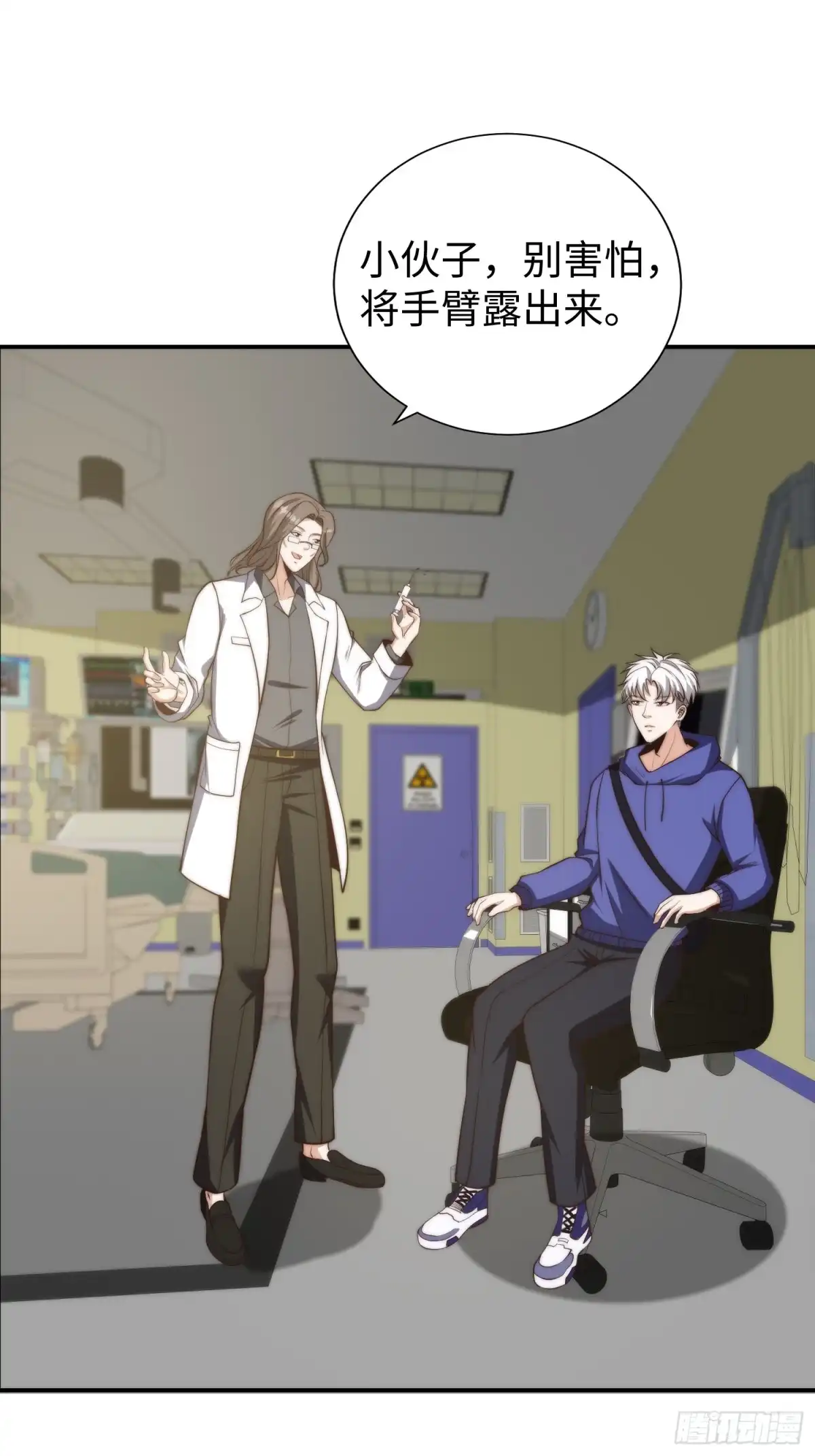 《我真的好怕啊！》017 奇怪的公司 第21页