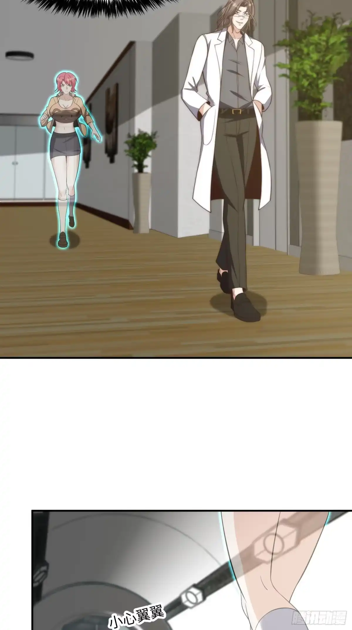 《我真的好怕啊！》017 奇怪的公司 第27页