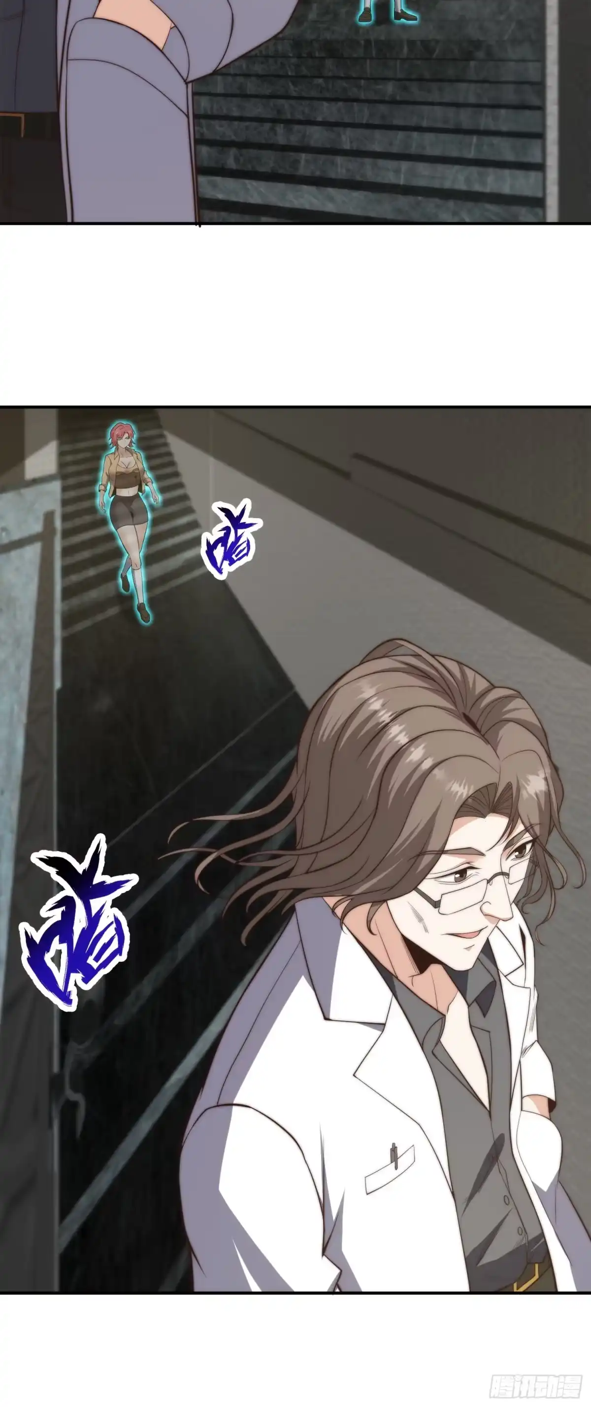 《我真的好怕啊！》017 奇怪的公司 第29页