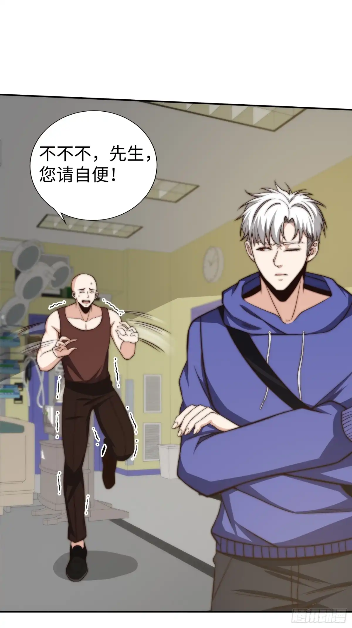 《我真的好怕啊！》018 令人愤怒的实验 第19页
