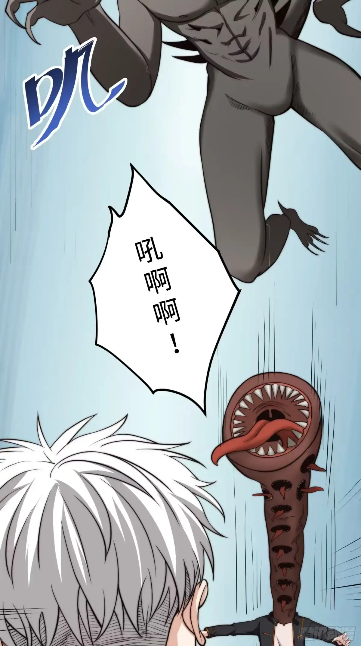《我真的好怕啊！》018 令人愤怒的实验 第44页