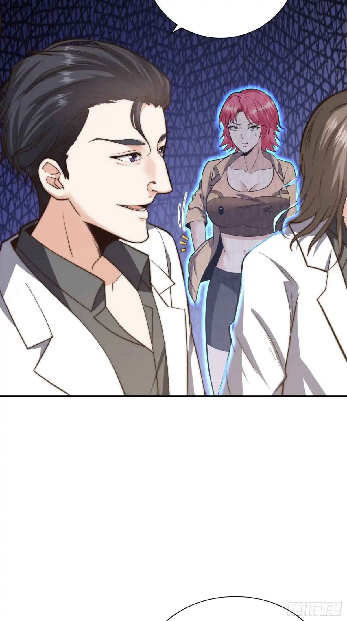 《我真的好怕啊！》018 令人愤怒的实验 第5页