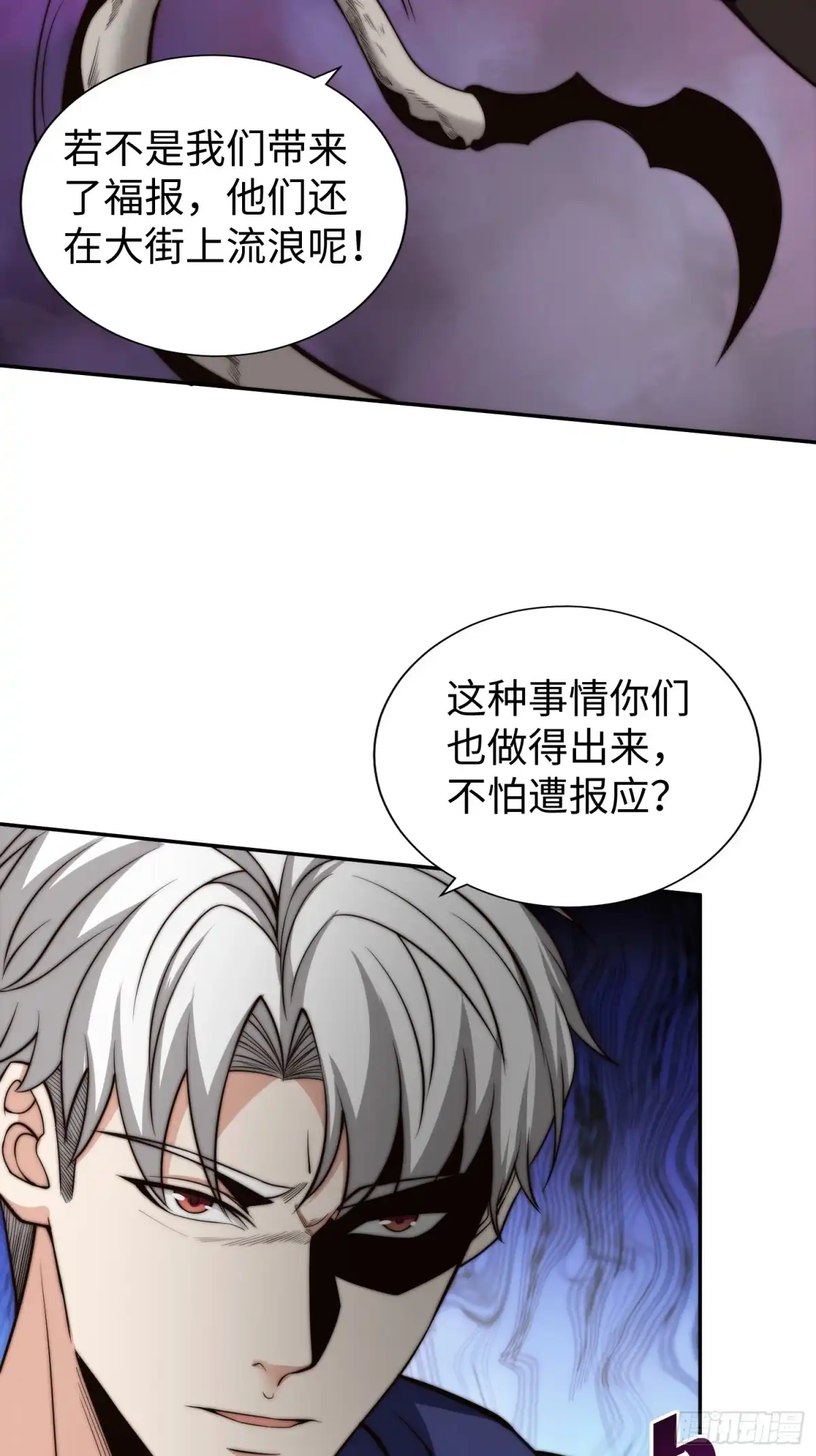 《我真的好怕啊！》018 令人愤怒的实验 第34页