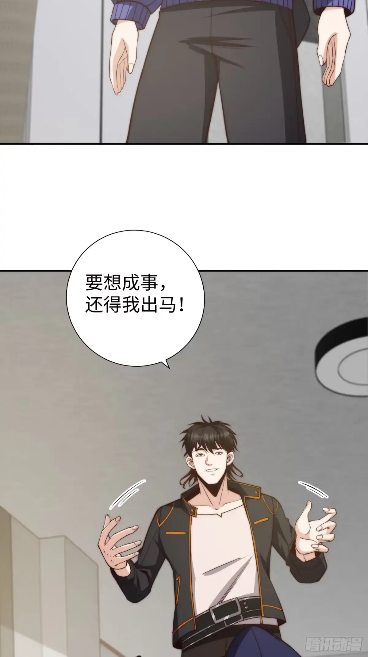 《我真的好怕啊！》018 令人愤怒的实验 第22页