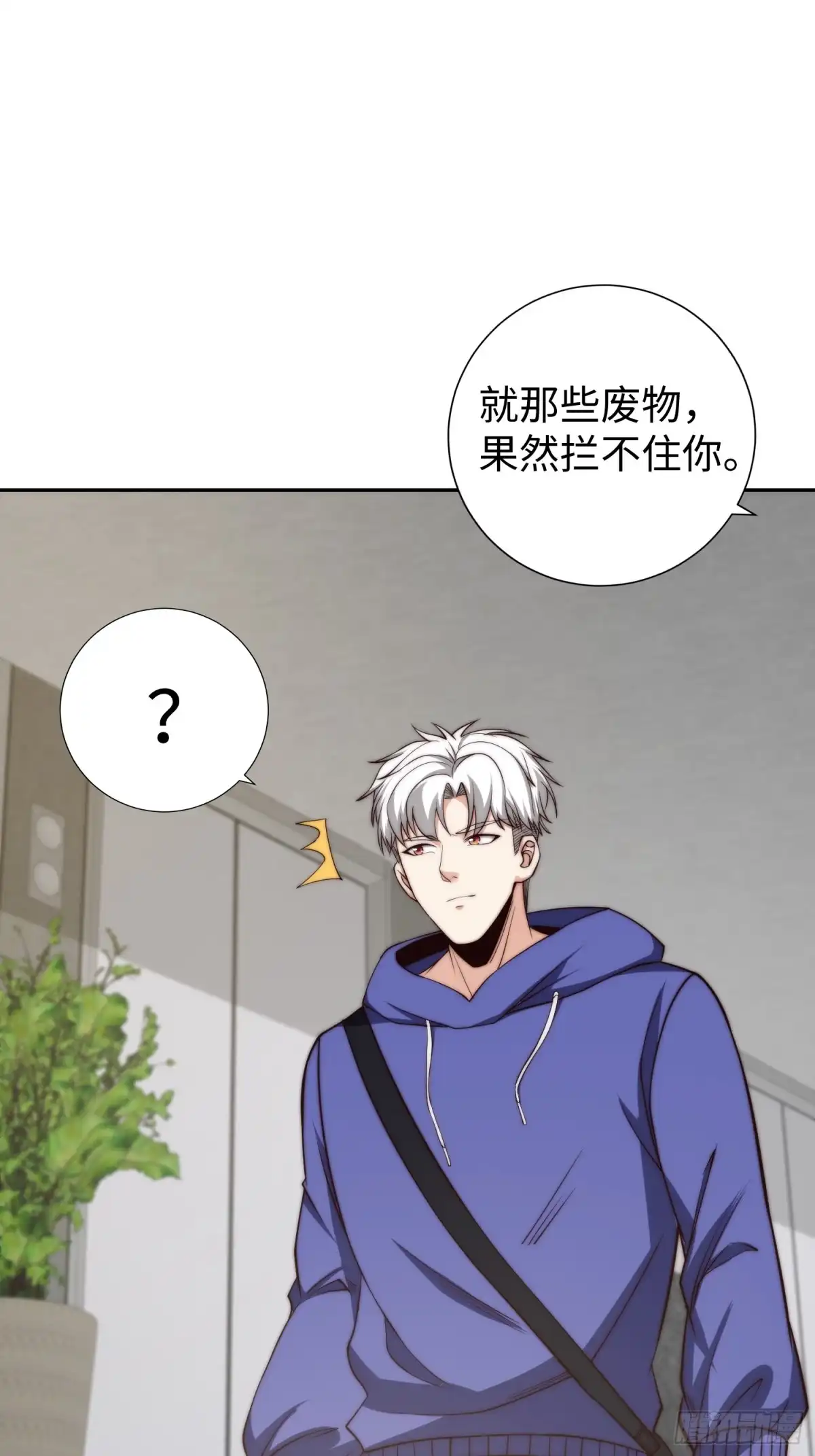《我真的好怕啊！》018 令人愤怒的实验 第21页