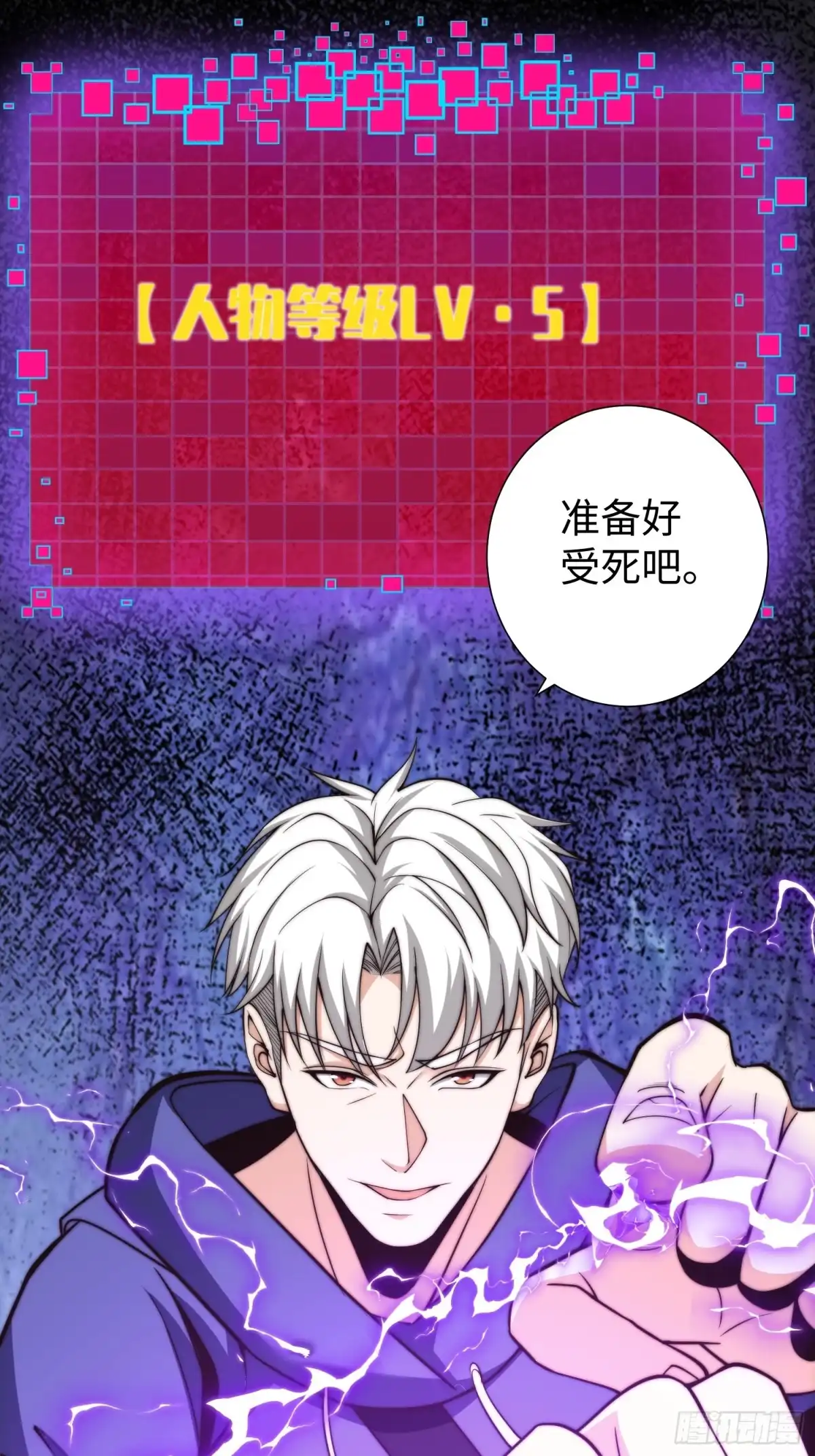 《我真的好怕啊！》018 令人愤怒的实验 第41页