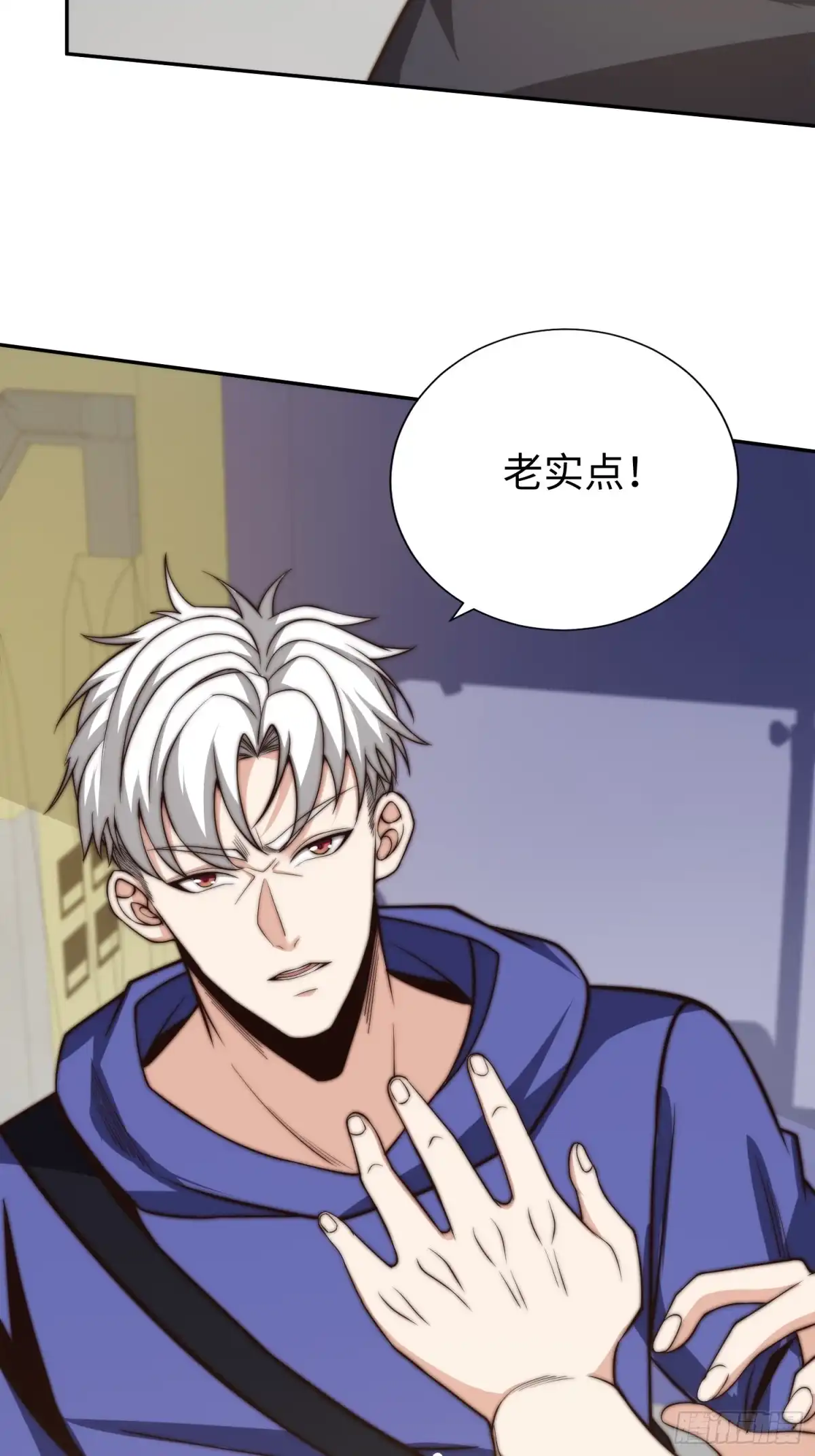 《我真的好怕啊！》018 令人愤怒的实验 第15页