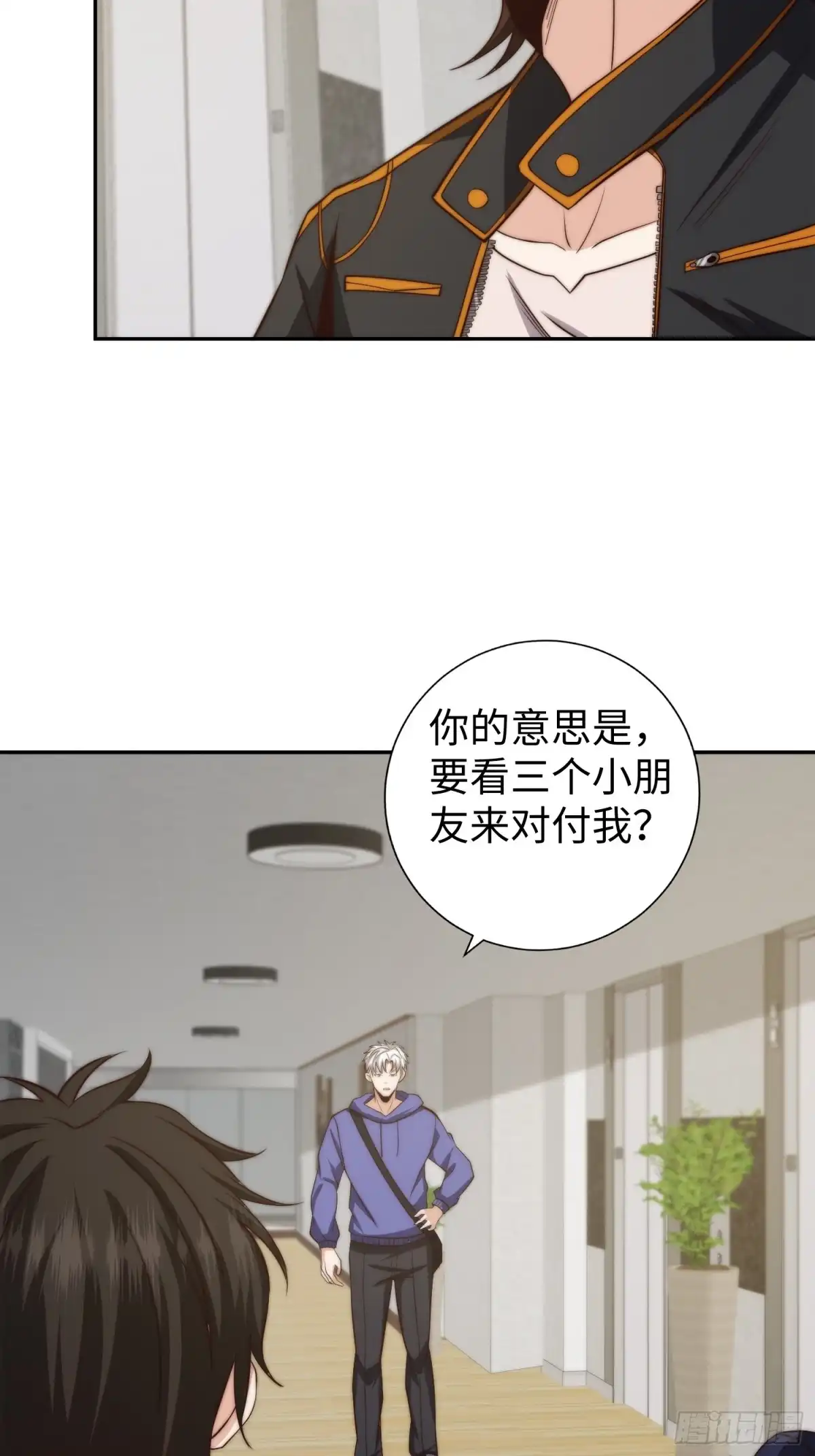 《我真的好怕啊！》018 令人愤怒的实验 第26页