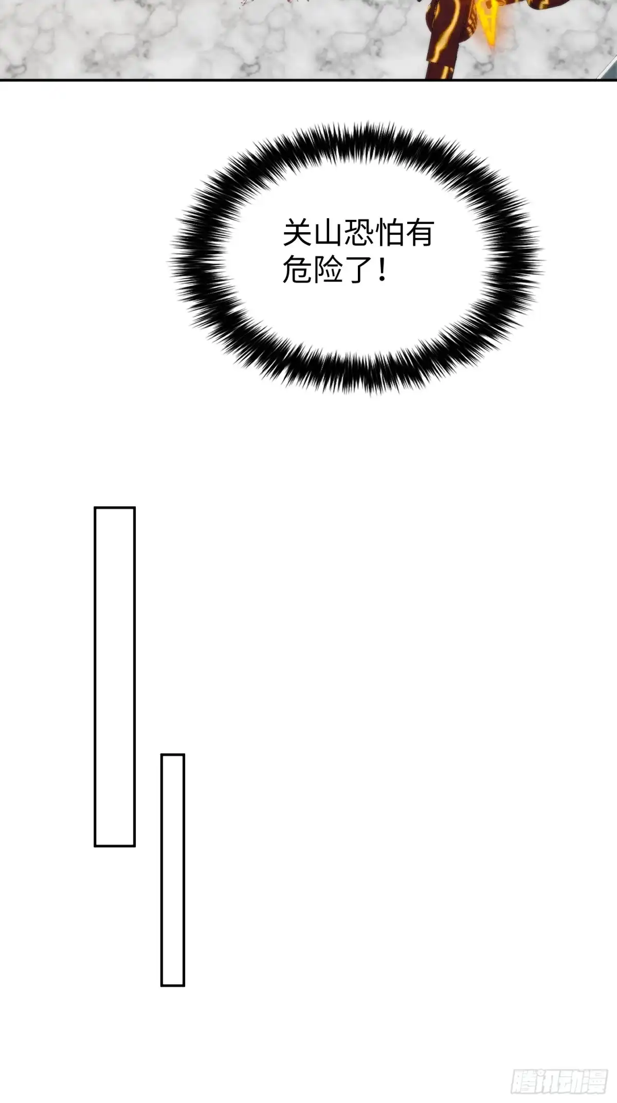 《我真的好怕啊！》018 令人愤怒的实验 第8页