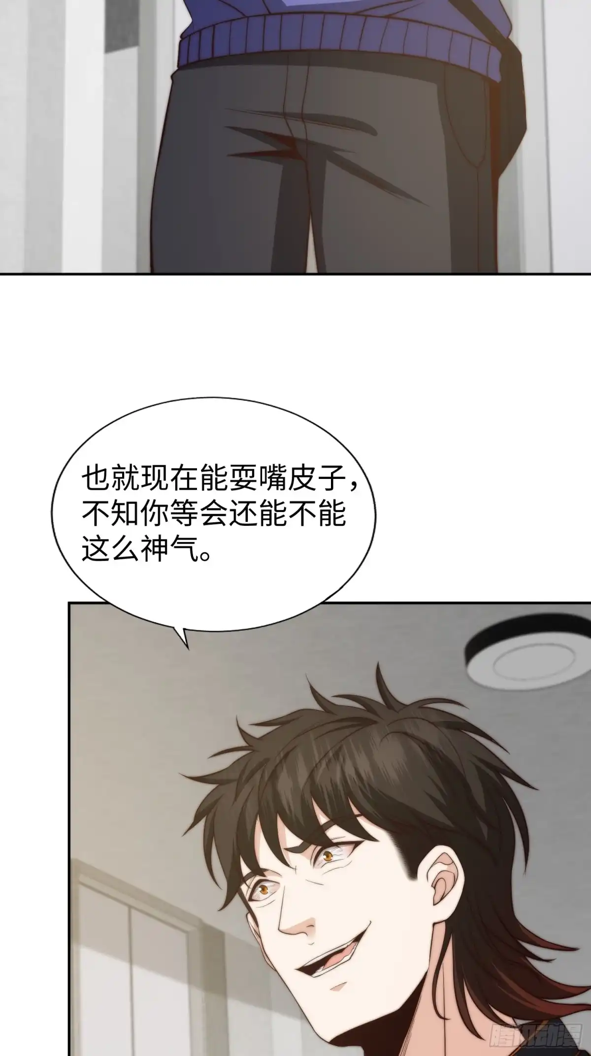 《我真的好怕啊！》018 令人愤怒的实验 第25页