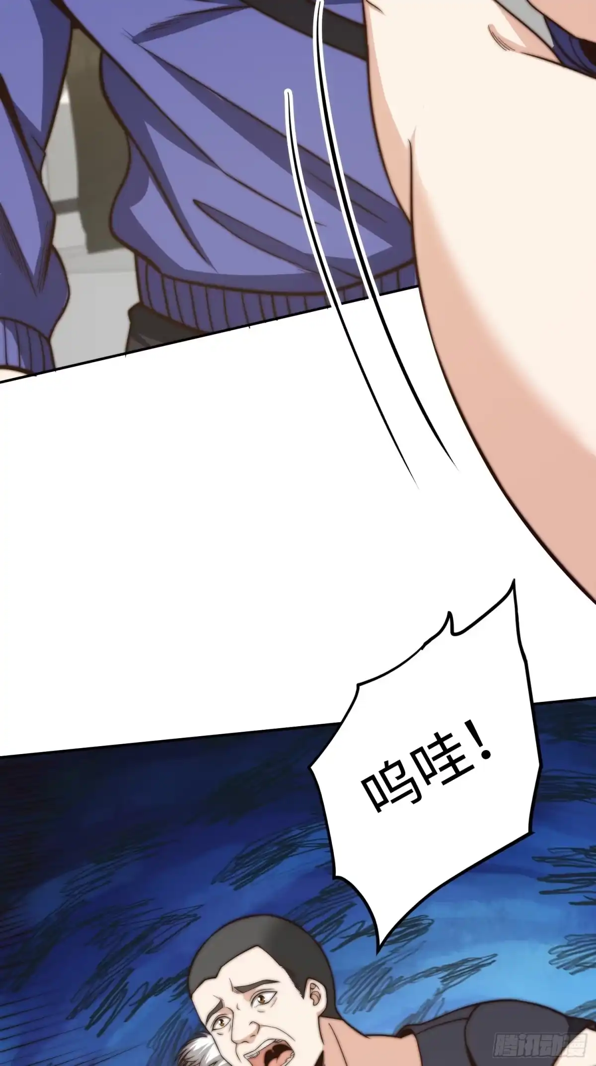 《我真的好怕啊！》018 令人愤怒的实验 第16页