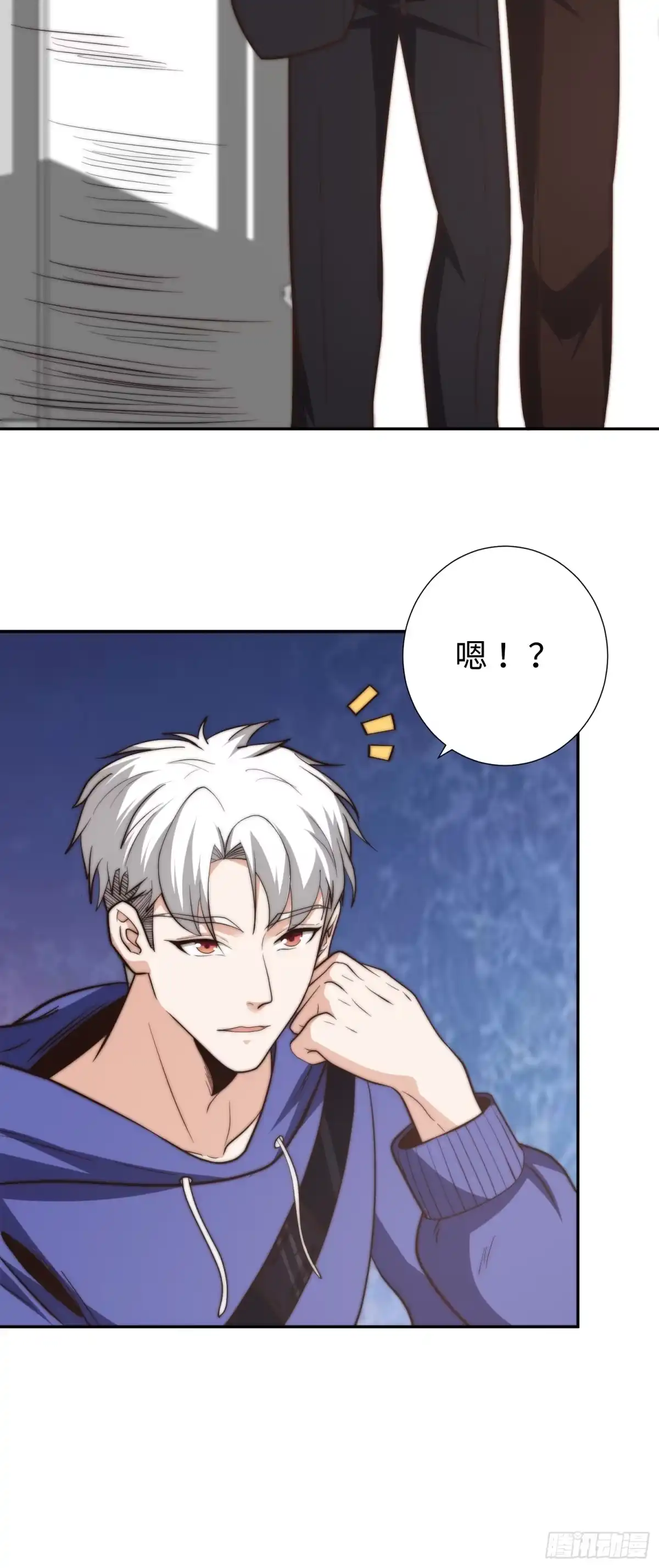 《我真的好怕啊！》018 令人愤怒的实验 第11页