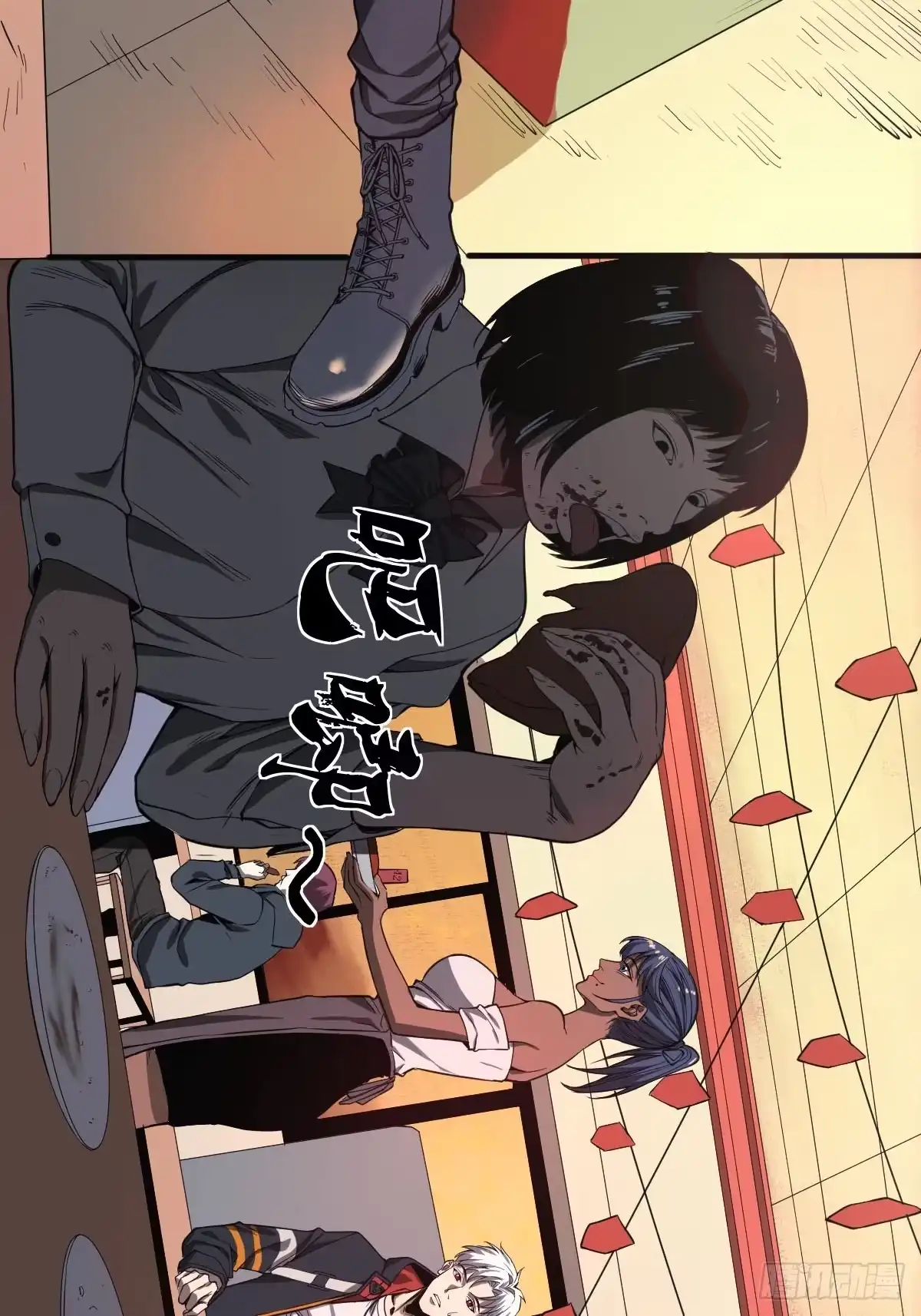 《我真的好怕啊！》001 我真的好怕啊！ 第34页