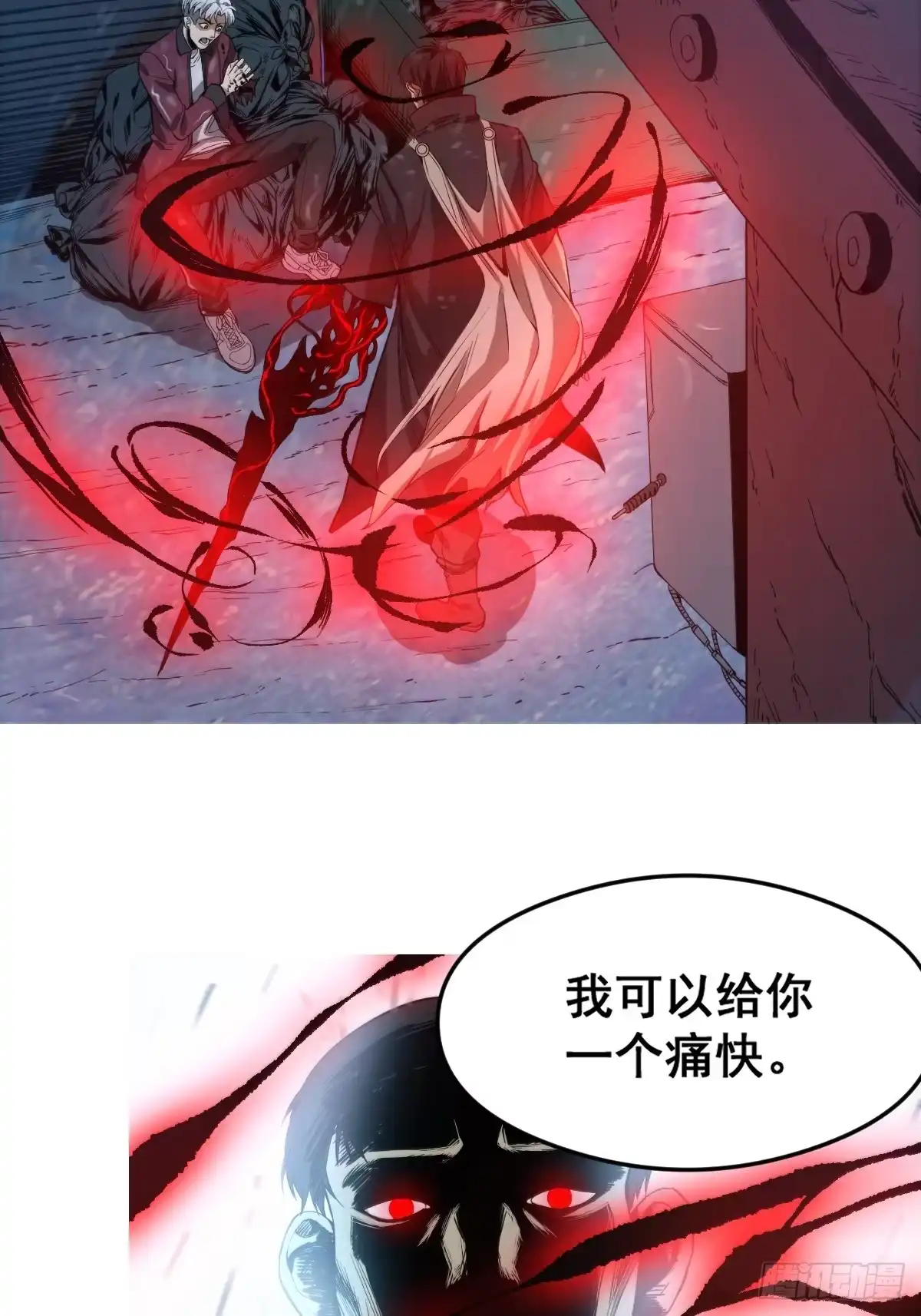 《我真的好怕啊！》001 我真的好怕啊！ 第12页