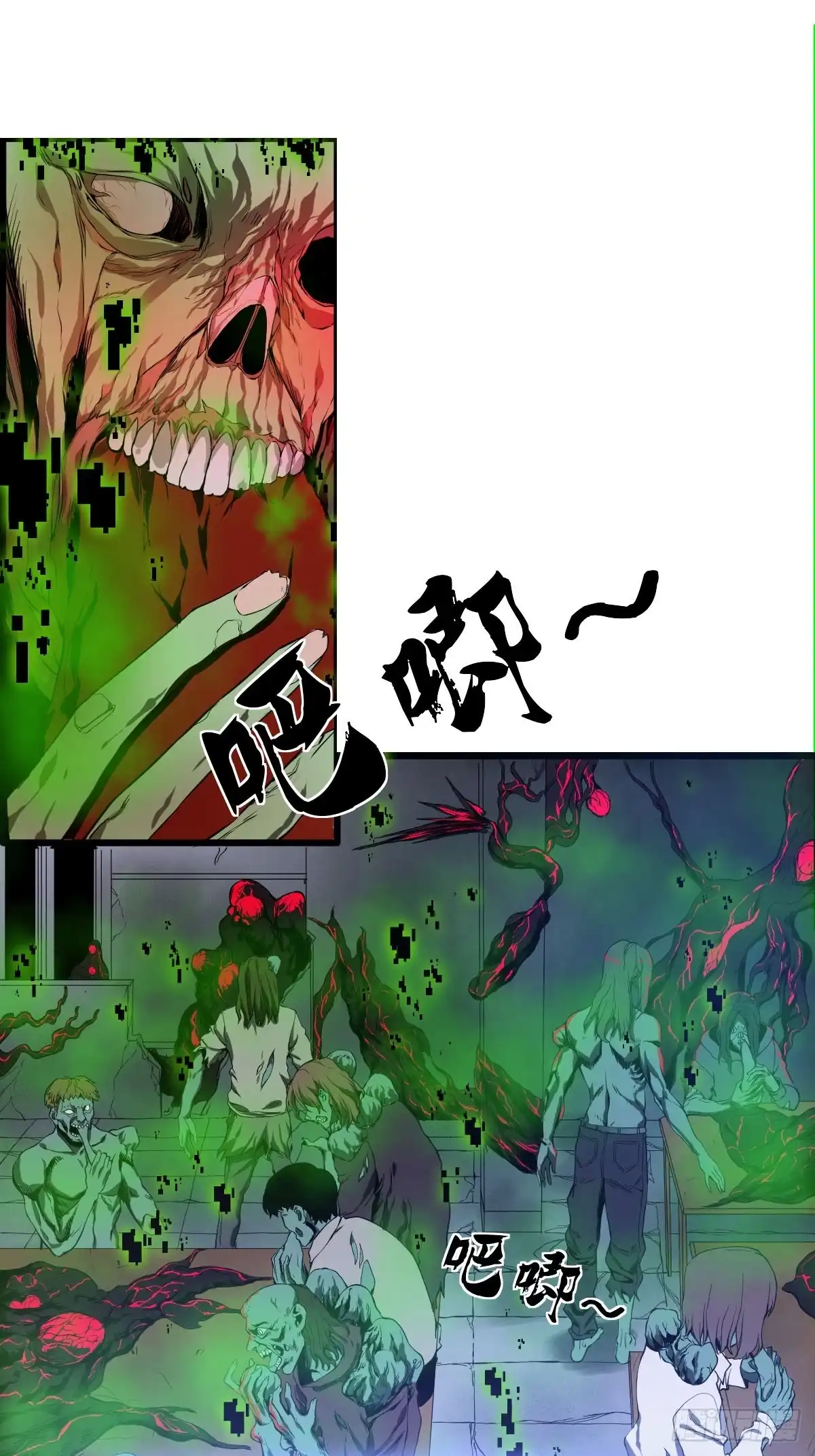 《我真的好怕啊！》001 我真的好怕啊！ 第52页