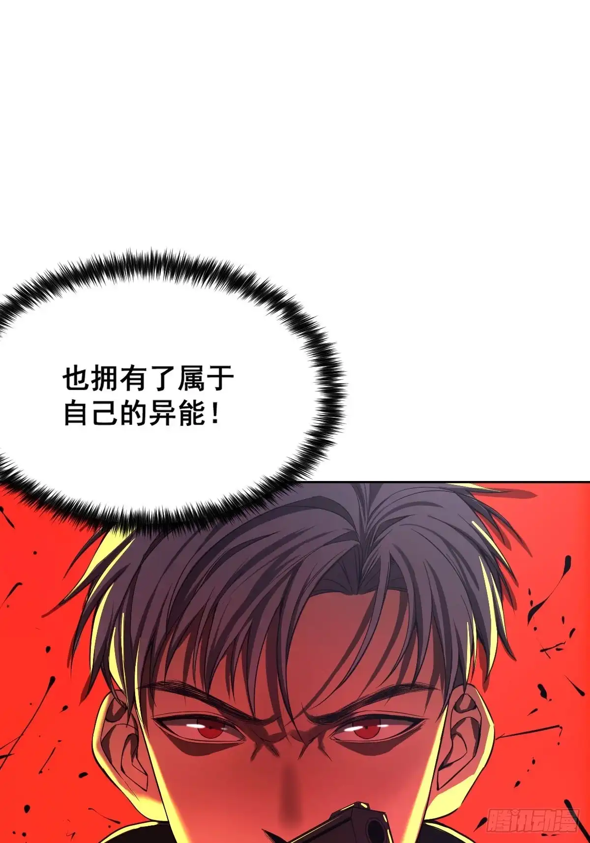 《我真的好怕啊！》001 我真的好怕啊！ 第63页