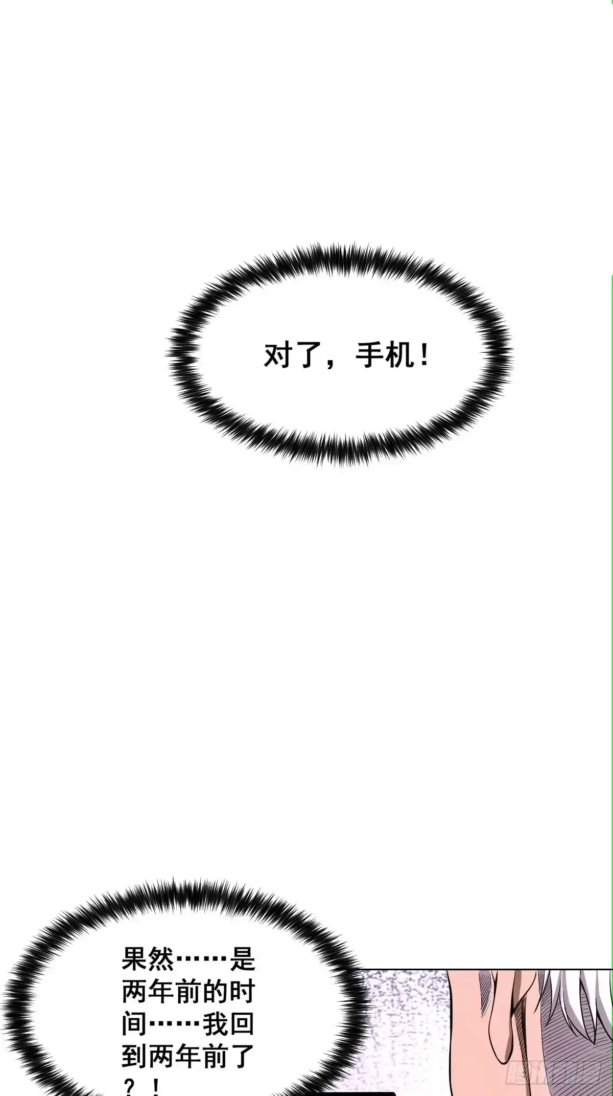 《我真的好怕啊！》001 我真的好怕啊！ 第46页