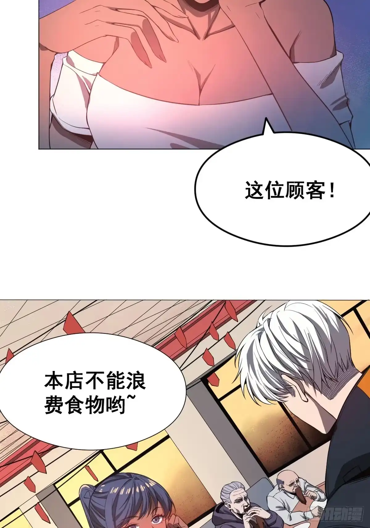 《我真的好怕啊！》001 我真的好怕啊！ 第37页