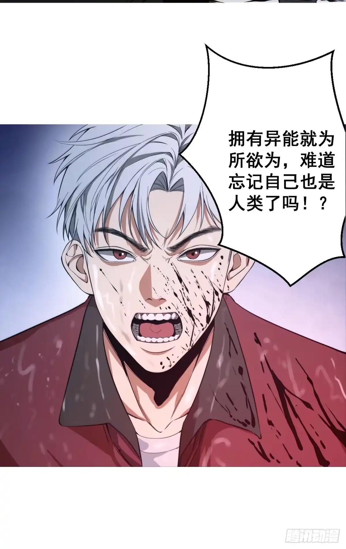 《我真的好怕啊！》001 我真的好怕啊！ 第15页