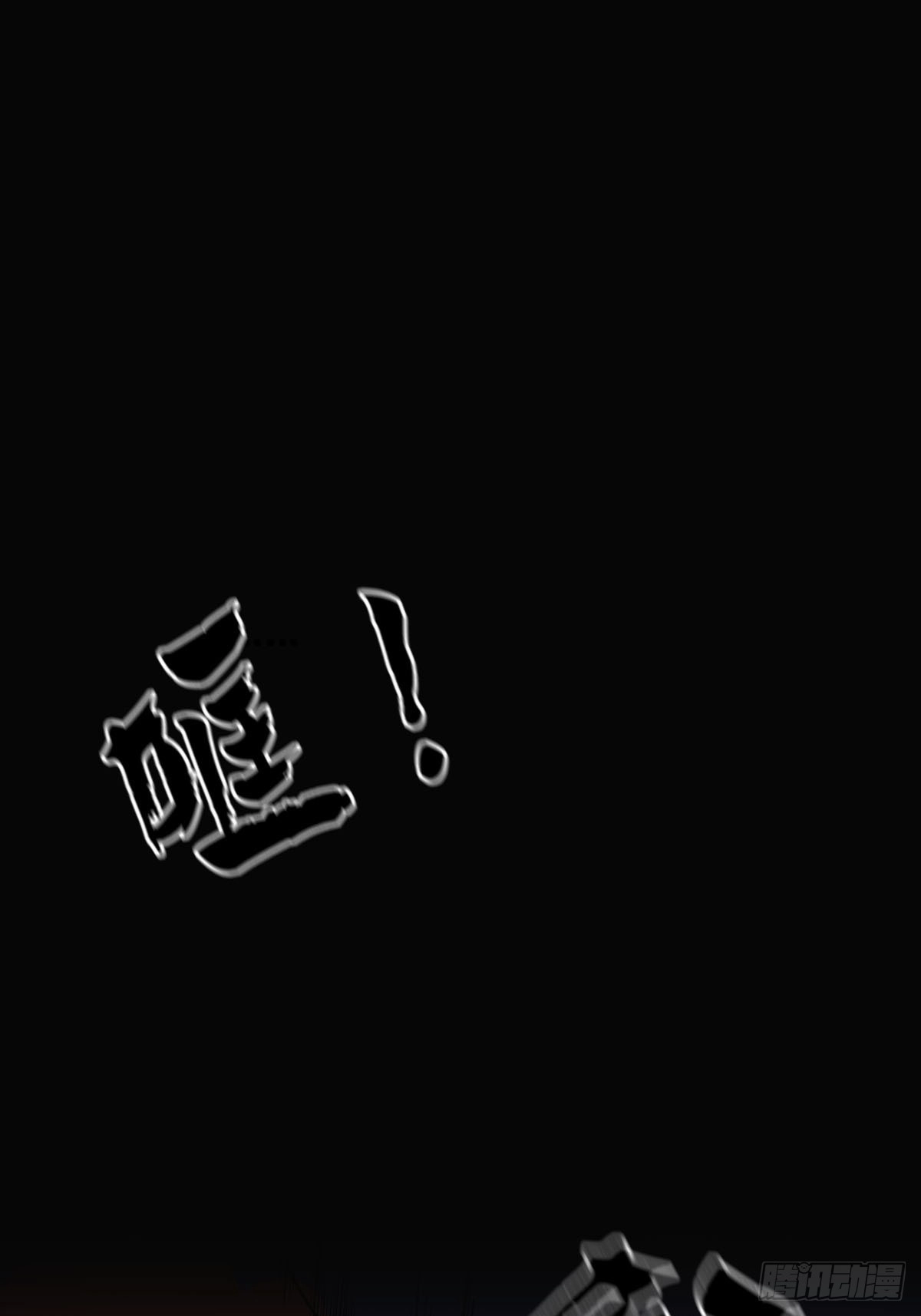 《我真的好怕啊！》001 我真的好怕啊！ 第31页