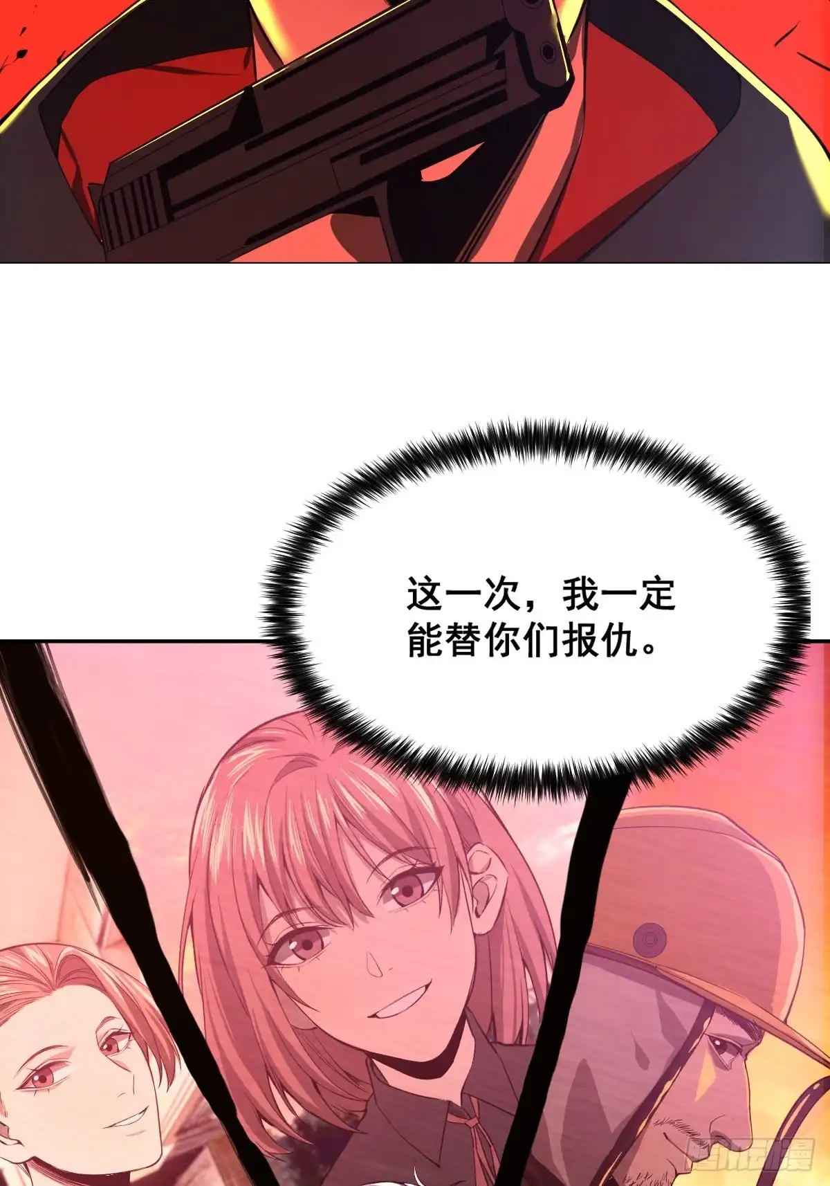 《我真的好怕啊！》001 我真的好怕啊！ 第64页