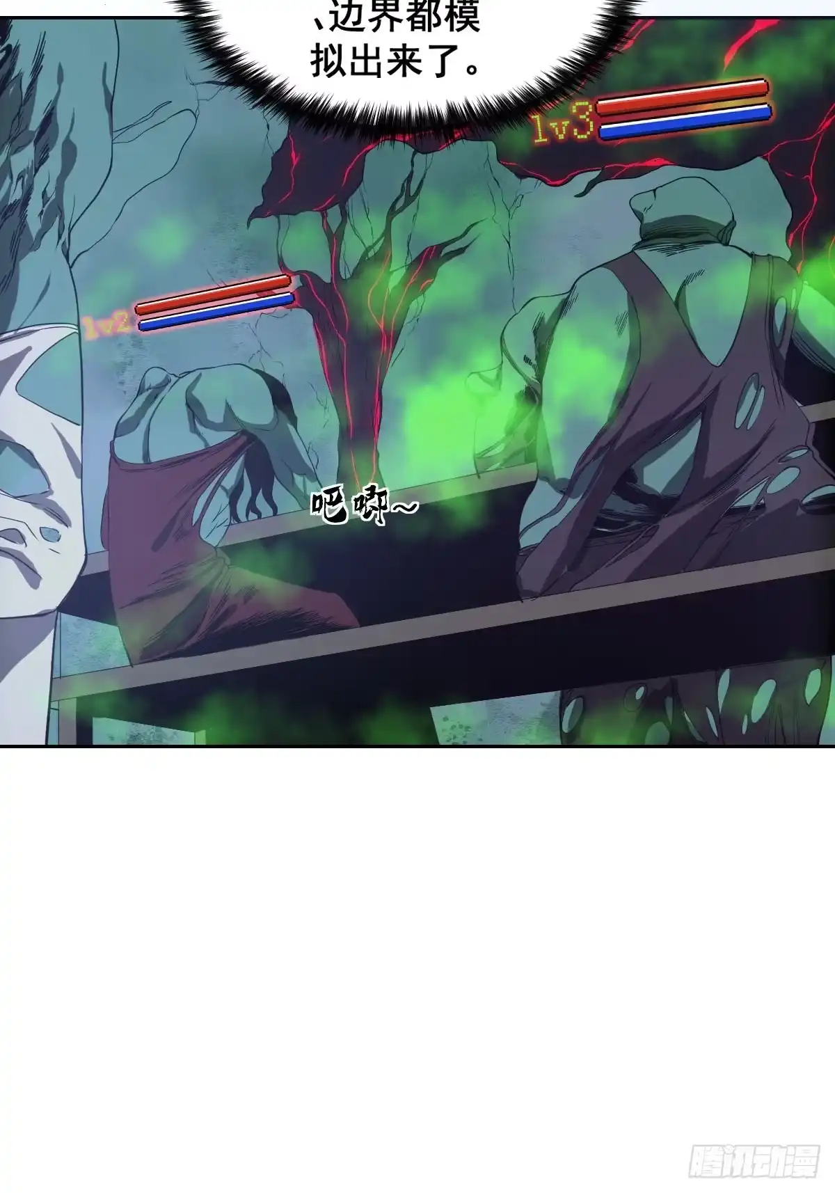 《我真的好怕啊！》001 我真的好怕啊！ 第58页