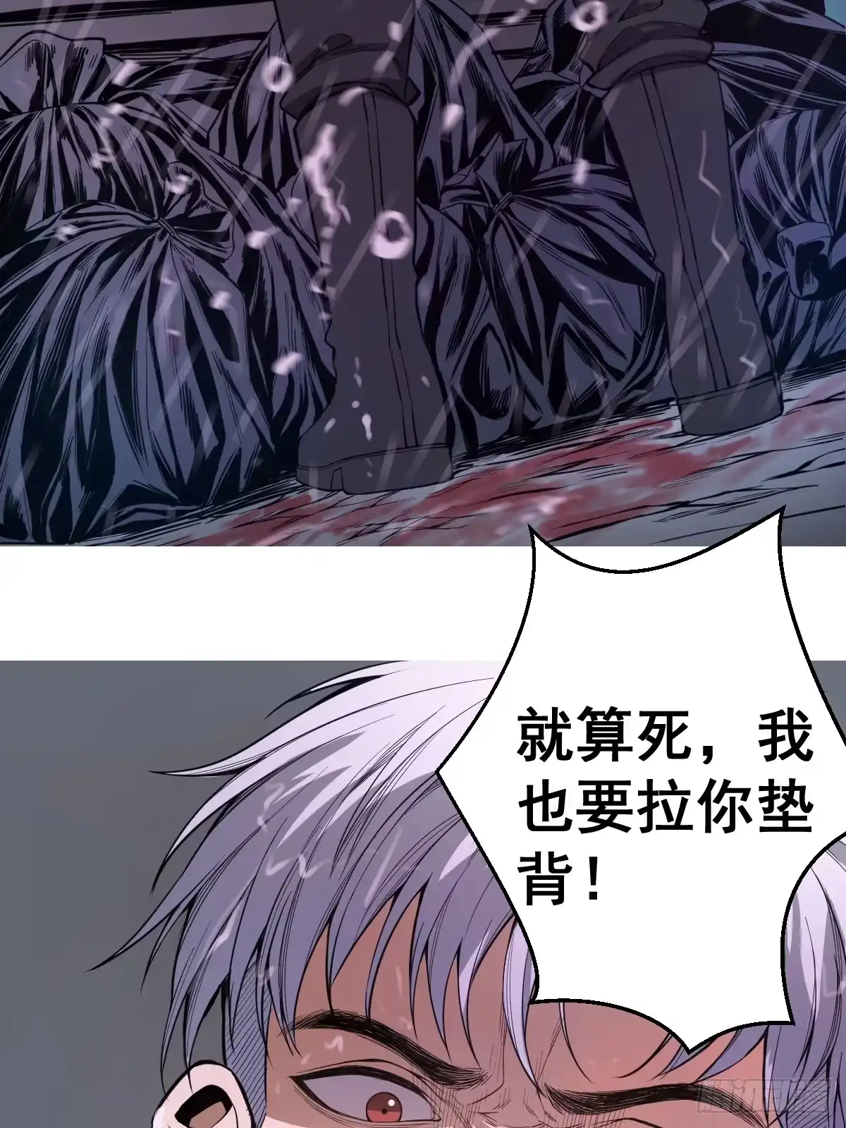 《我真的好怕啊！》001 我真的好怕啊！ 第20页