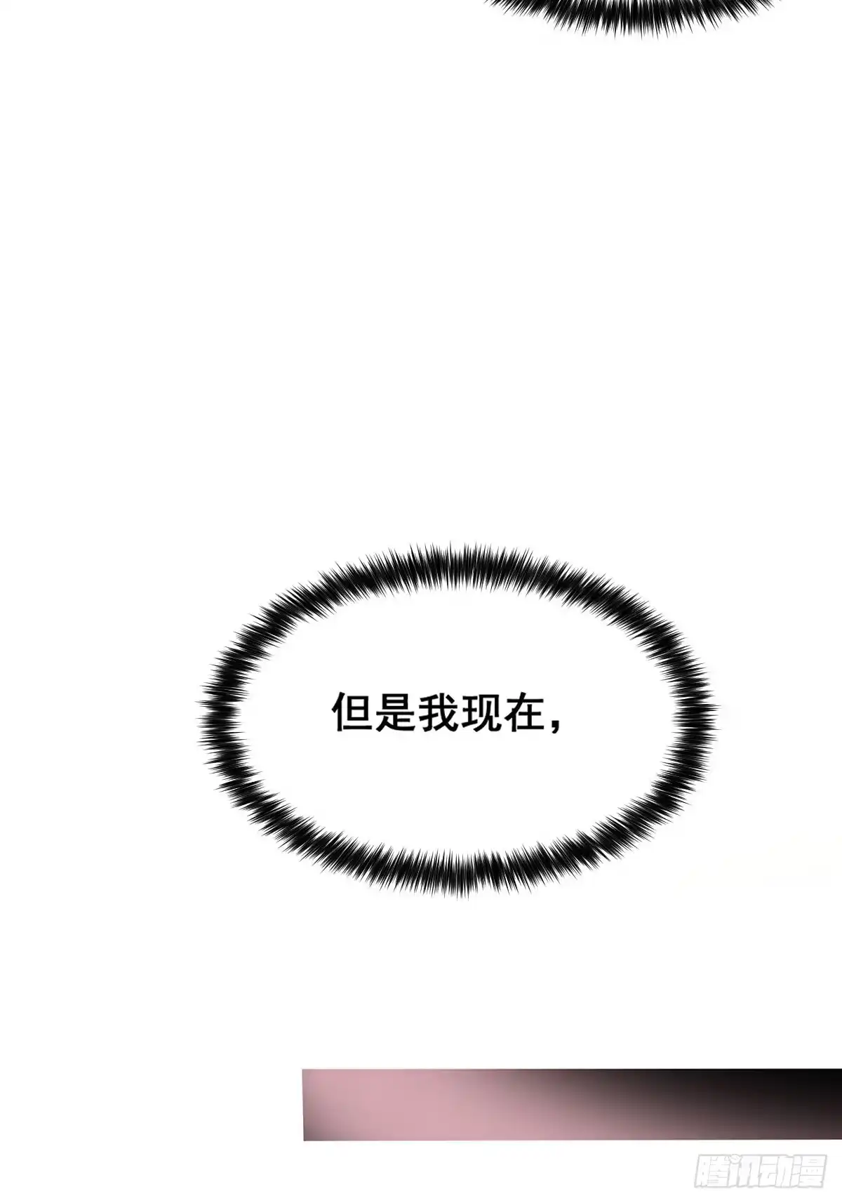 《我真的好怕啊！》001 我真的好怕啊！ 第62页