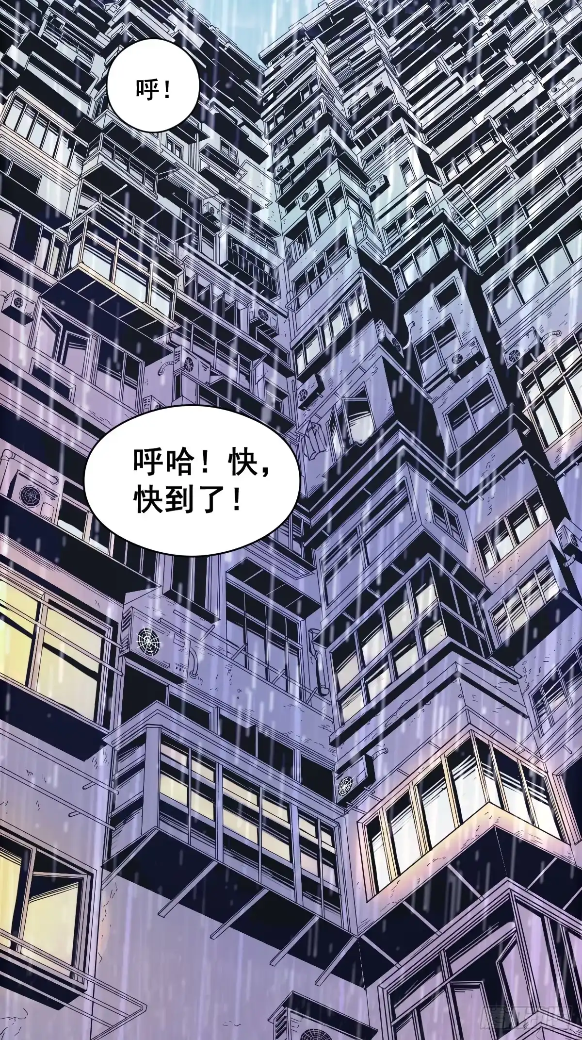 《我真的好怕啊！》001 我真的好怕啊！ 第5页