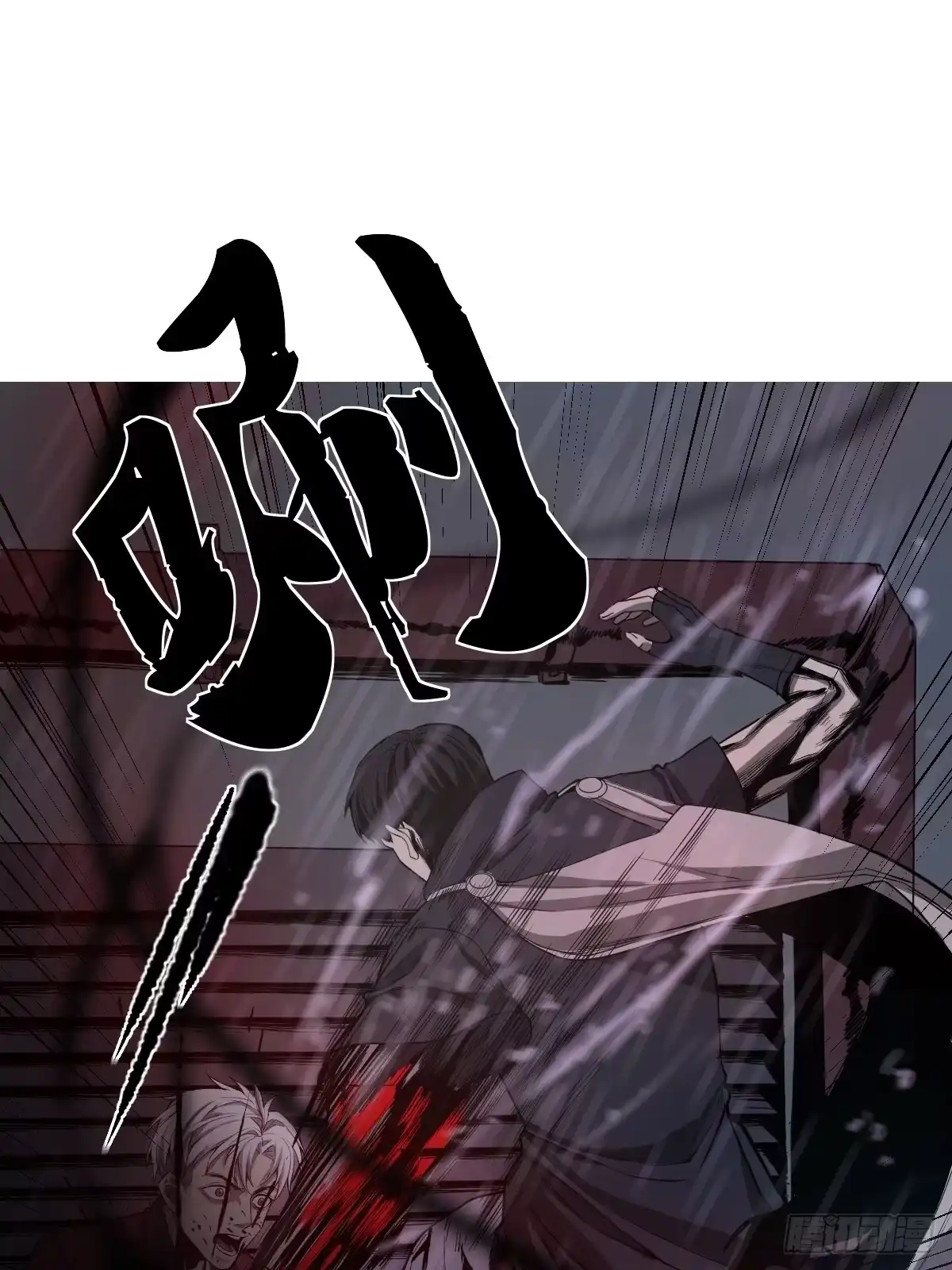 《我真的好怕啊！》001 我真的好怕啊！ 第16页