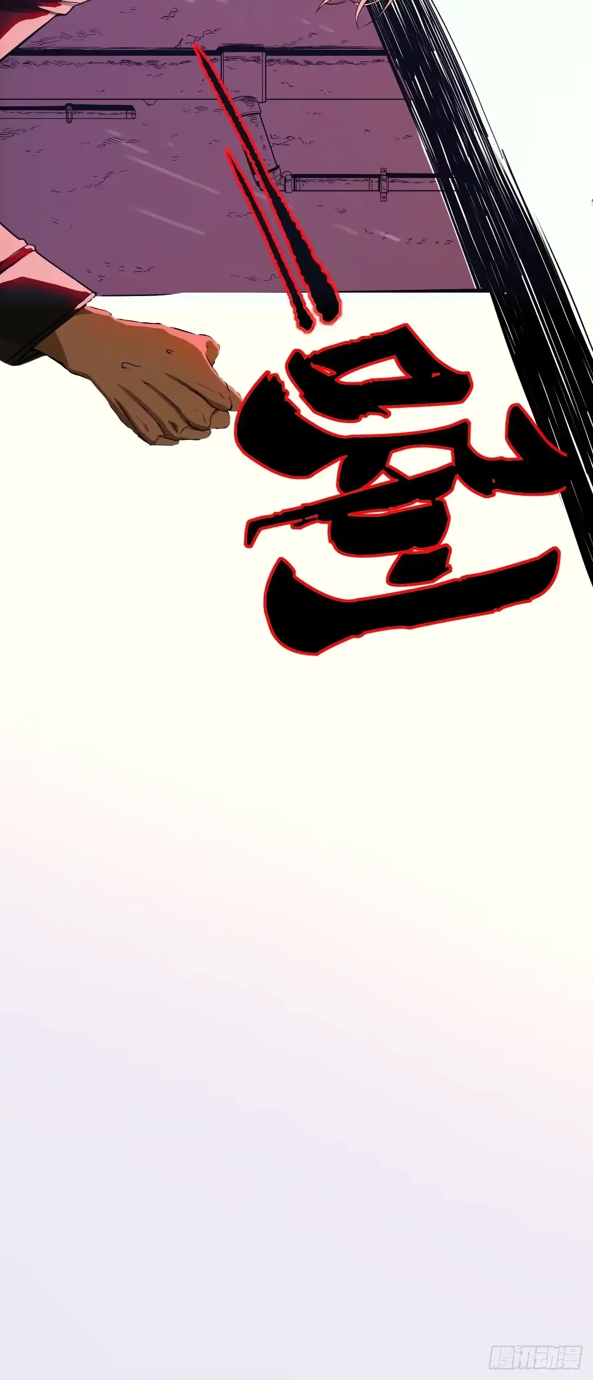 《我真的好怕啊！》001 我真的好怕啊！ 第9页