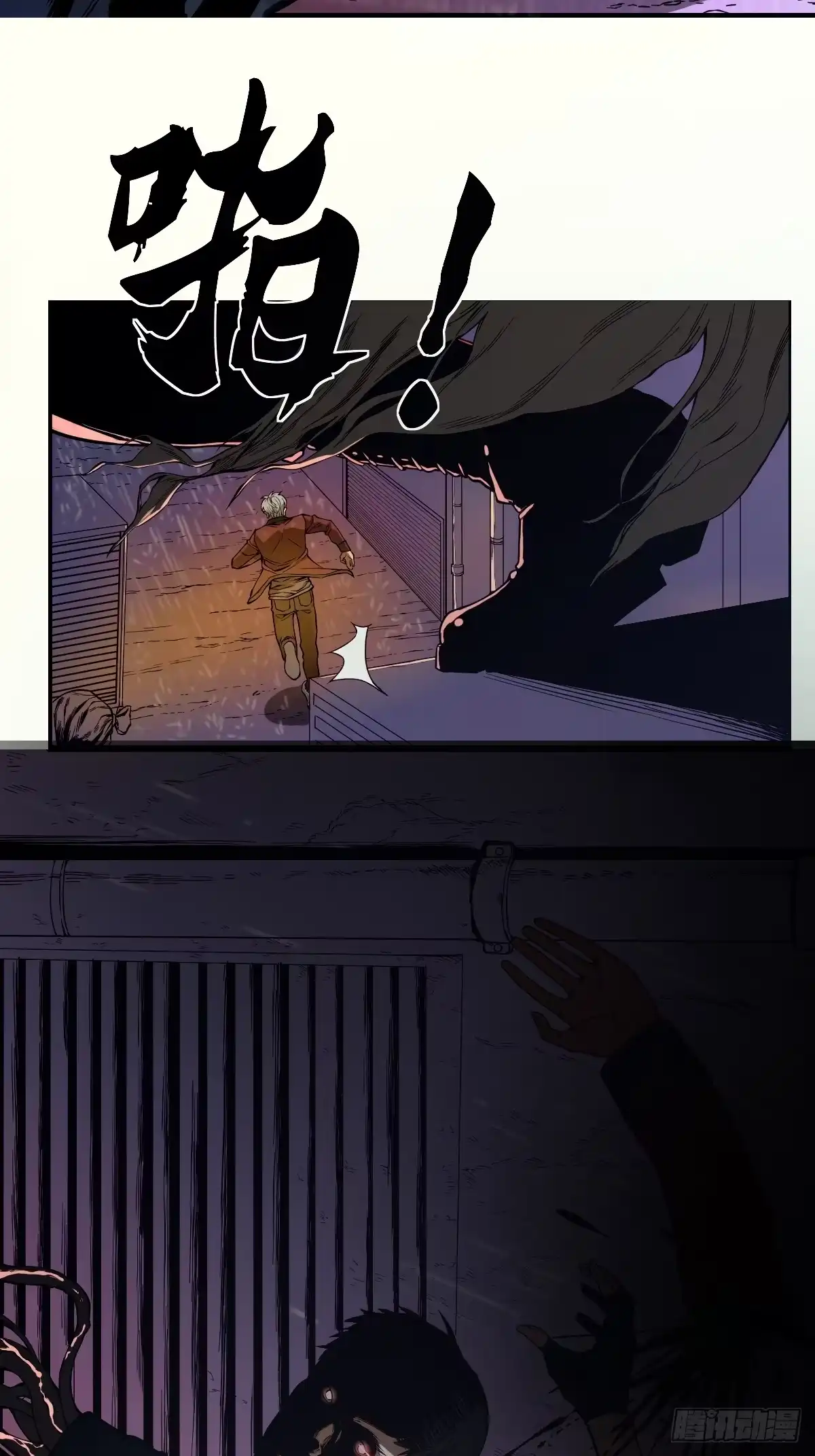 《我真的好怕啊！》001 我真的好怕啊！ 第7页