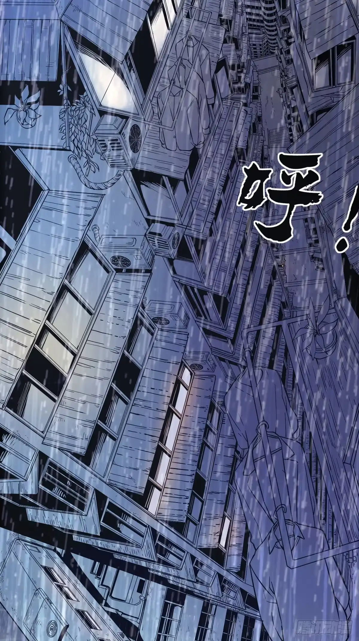 《我真的好怕啊！》001 我真的好怕啊！ 第3页