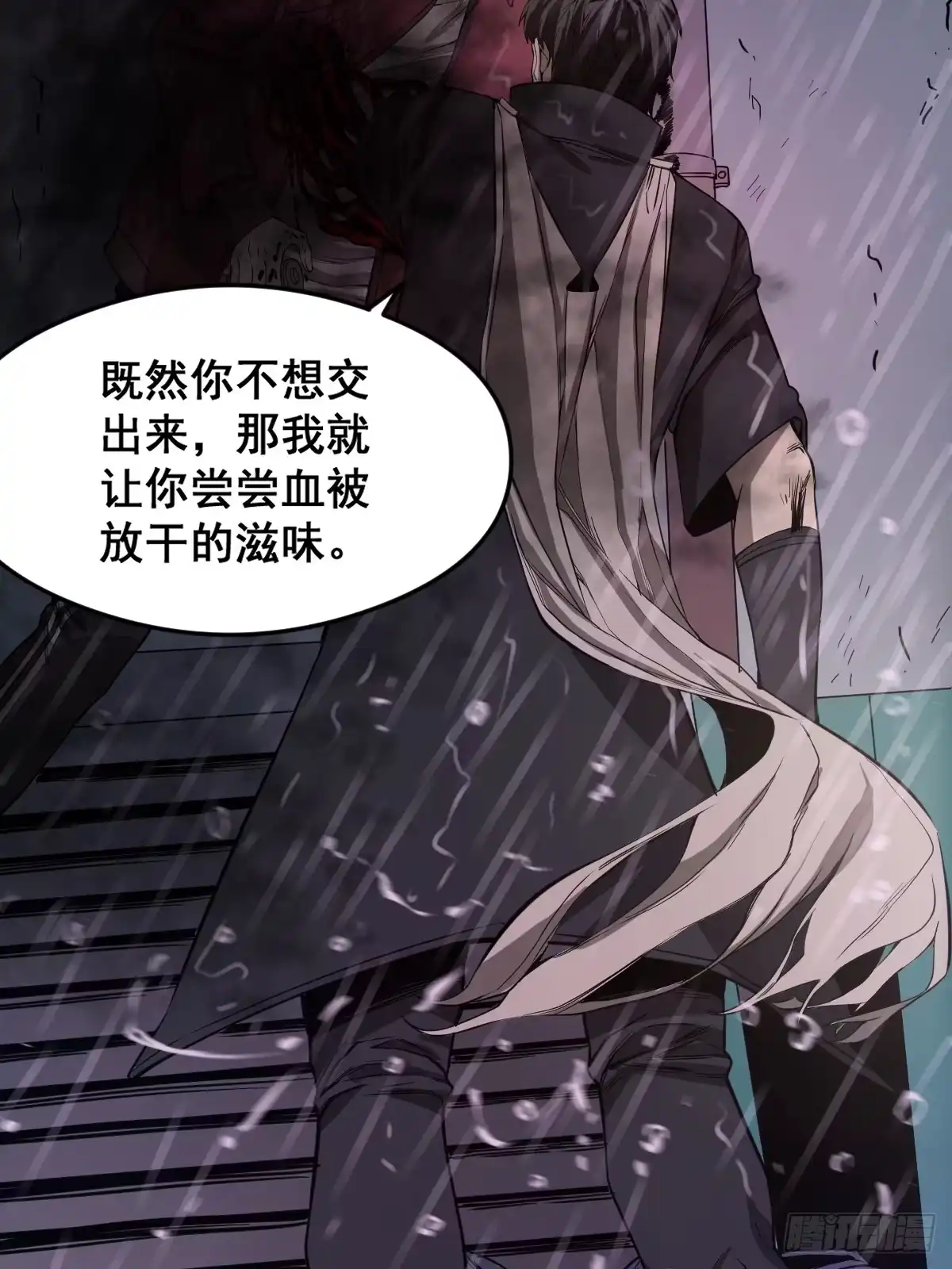 《我真的好怕啊！》001 我真的好怕啊！ 第19页