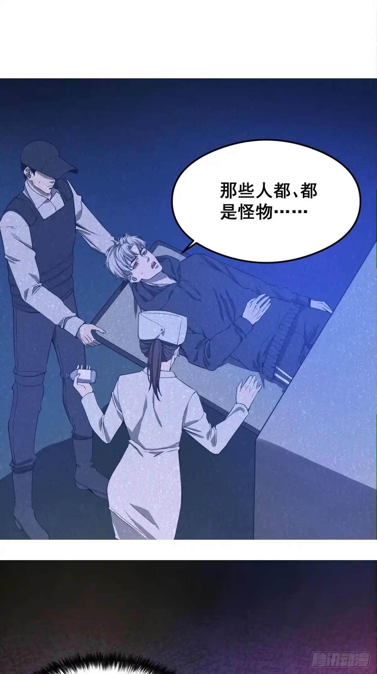 《我真的好怕啊！》001 我真的好怕啊！ 第44页
