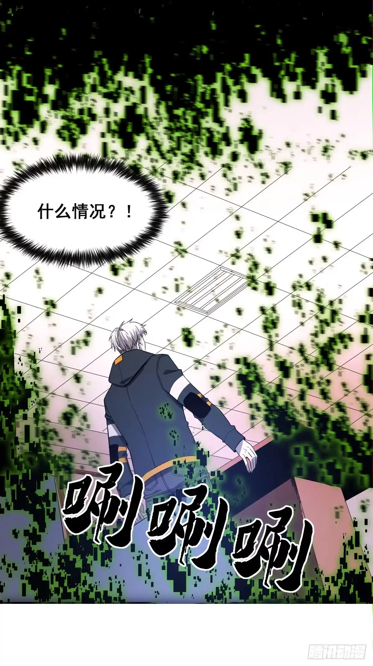 《我真的好怕啊！》001 我真的好怕啊！ 第51页