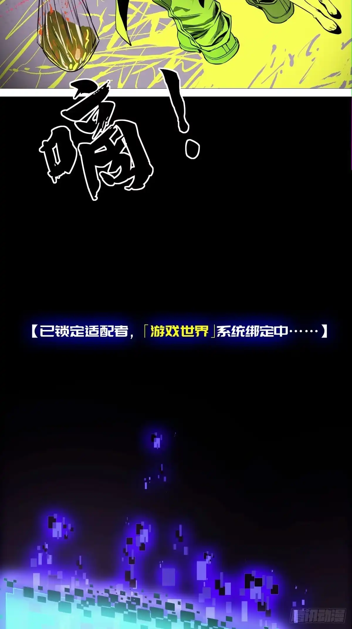 《我真的好怕啊！》001 我真的好怕啊！ 第49页