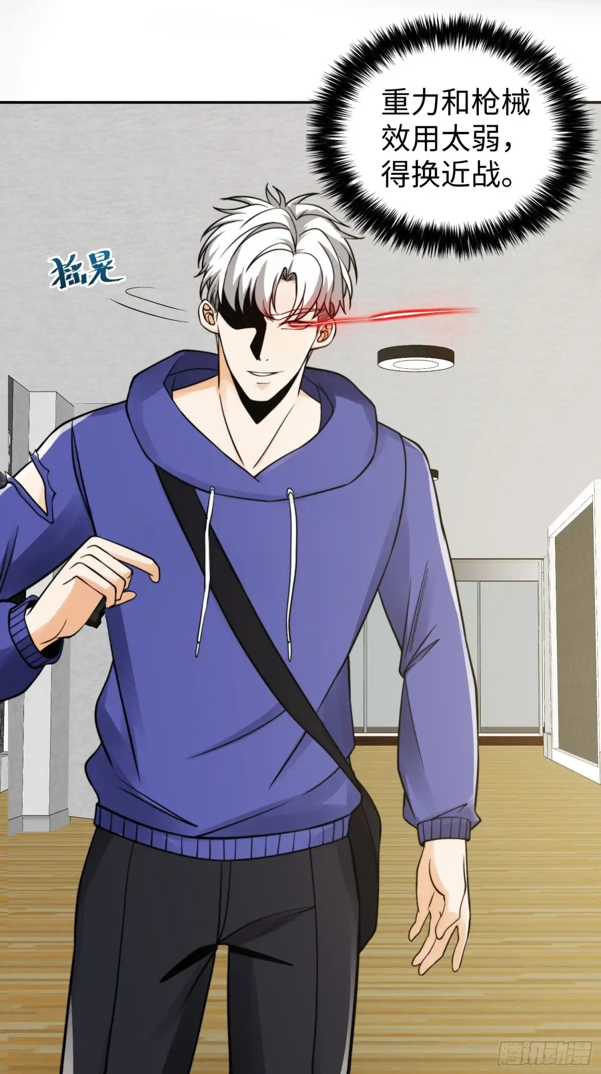 《我真的好怕啊！》019 占据了她的身体 第22页