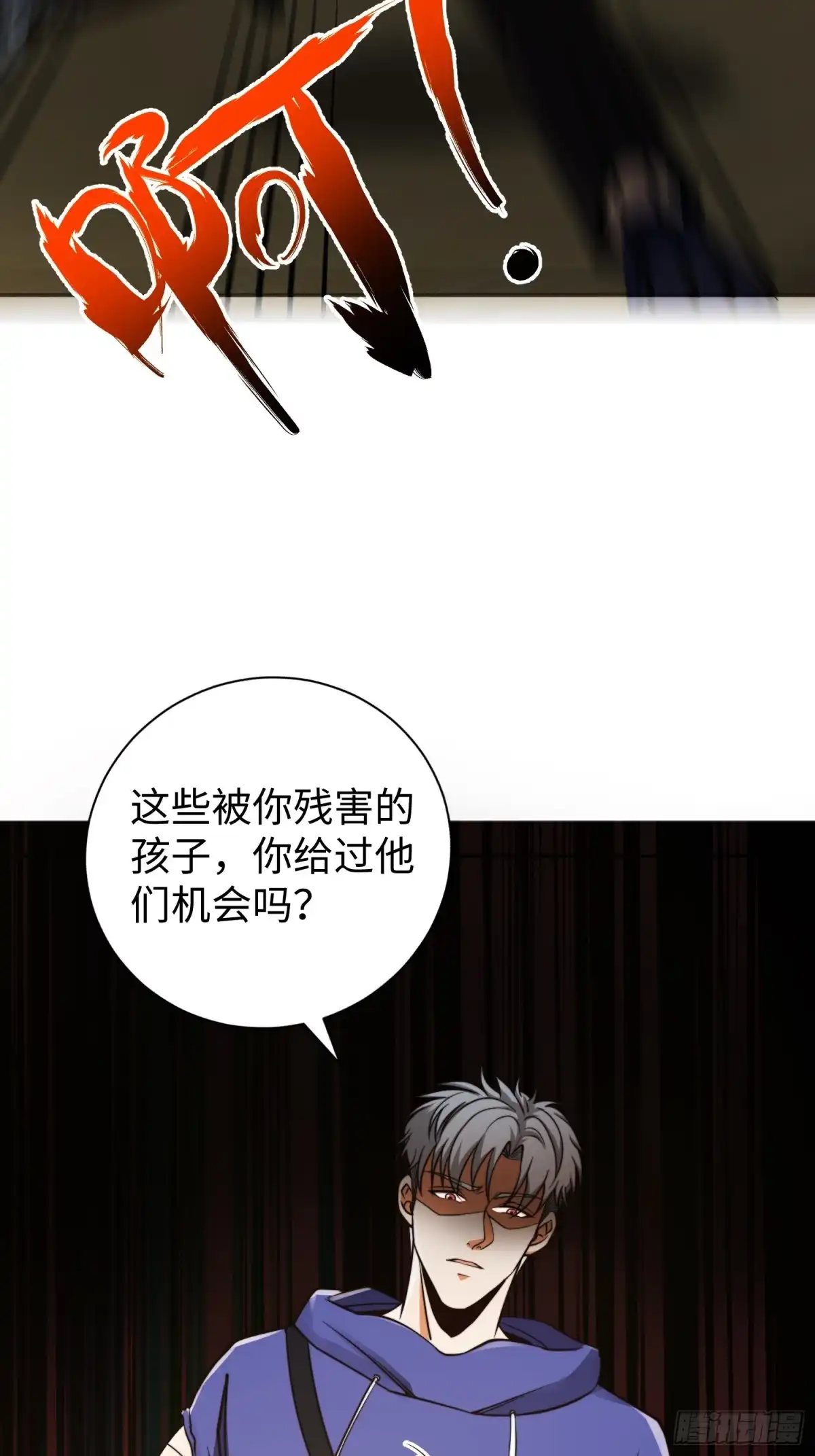 《我真的好怕啊！》019 占据了她的身体 第38页