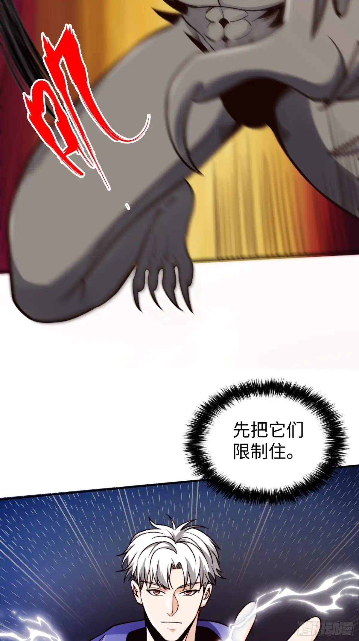 《我真的好怕啊！》019 占据了她的身体 第7页