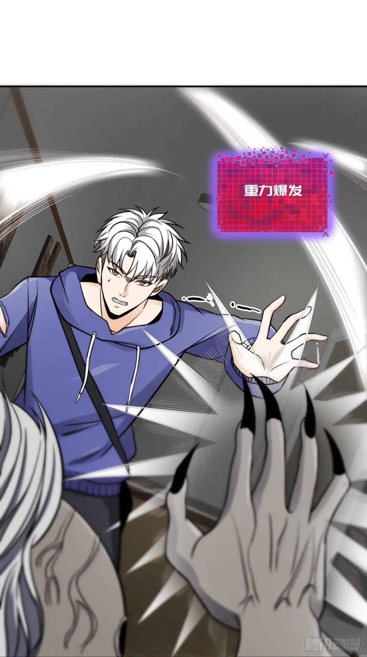 《我真的好怕啊！》019 占据了她的身体 第16页
