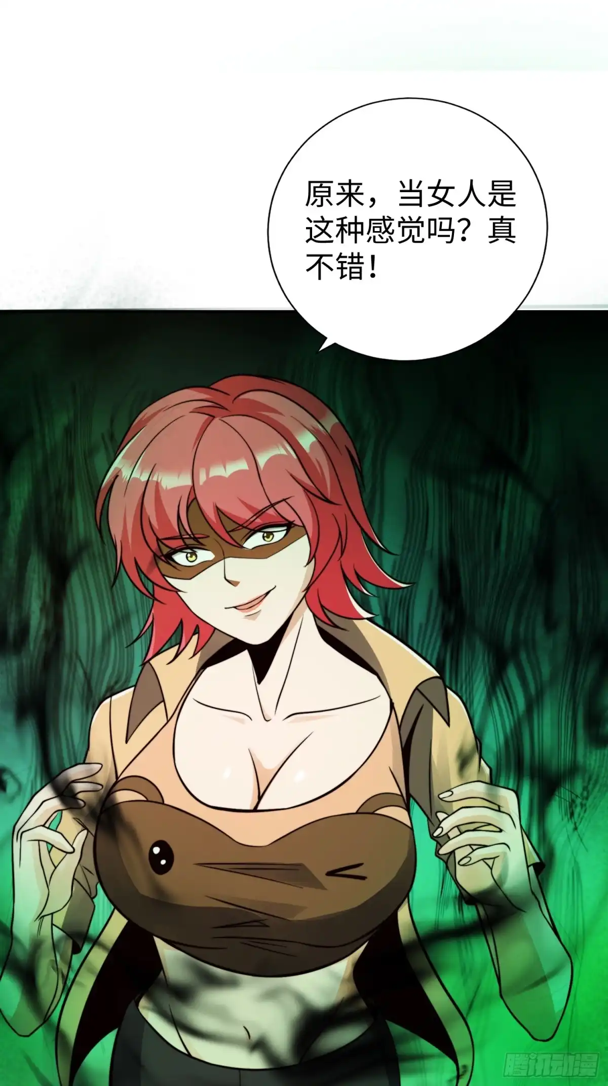 《我真的好怕啊！》019 占据了她的身体 第50页