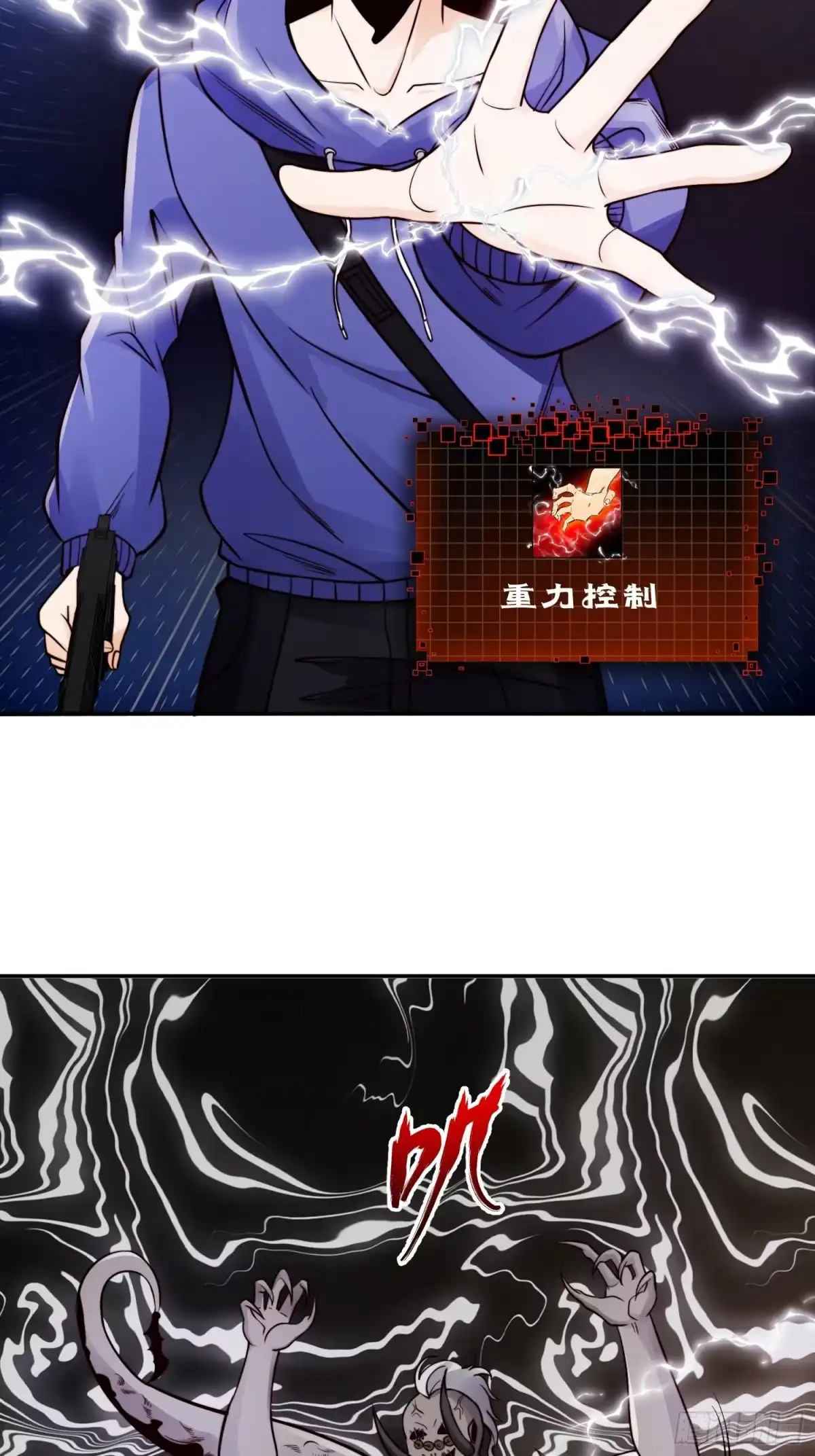 《我真的好怕啊！》019 占据了她的身体 第8页