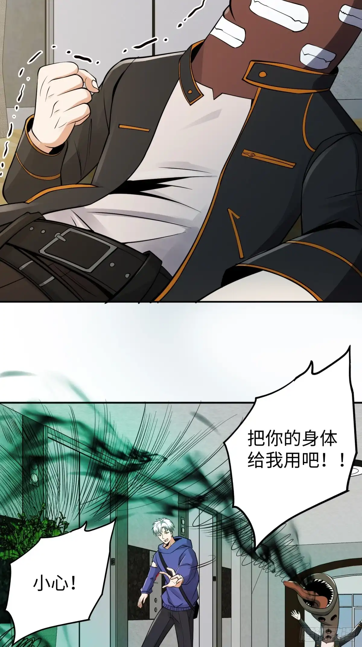 《我真的好怕啊！》019 占据了她的身体 第45页