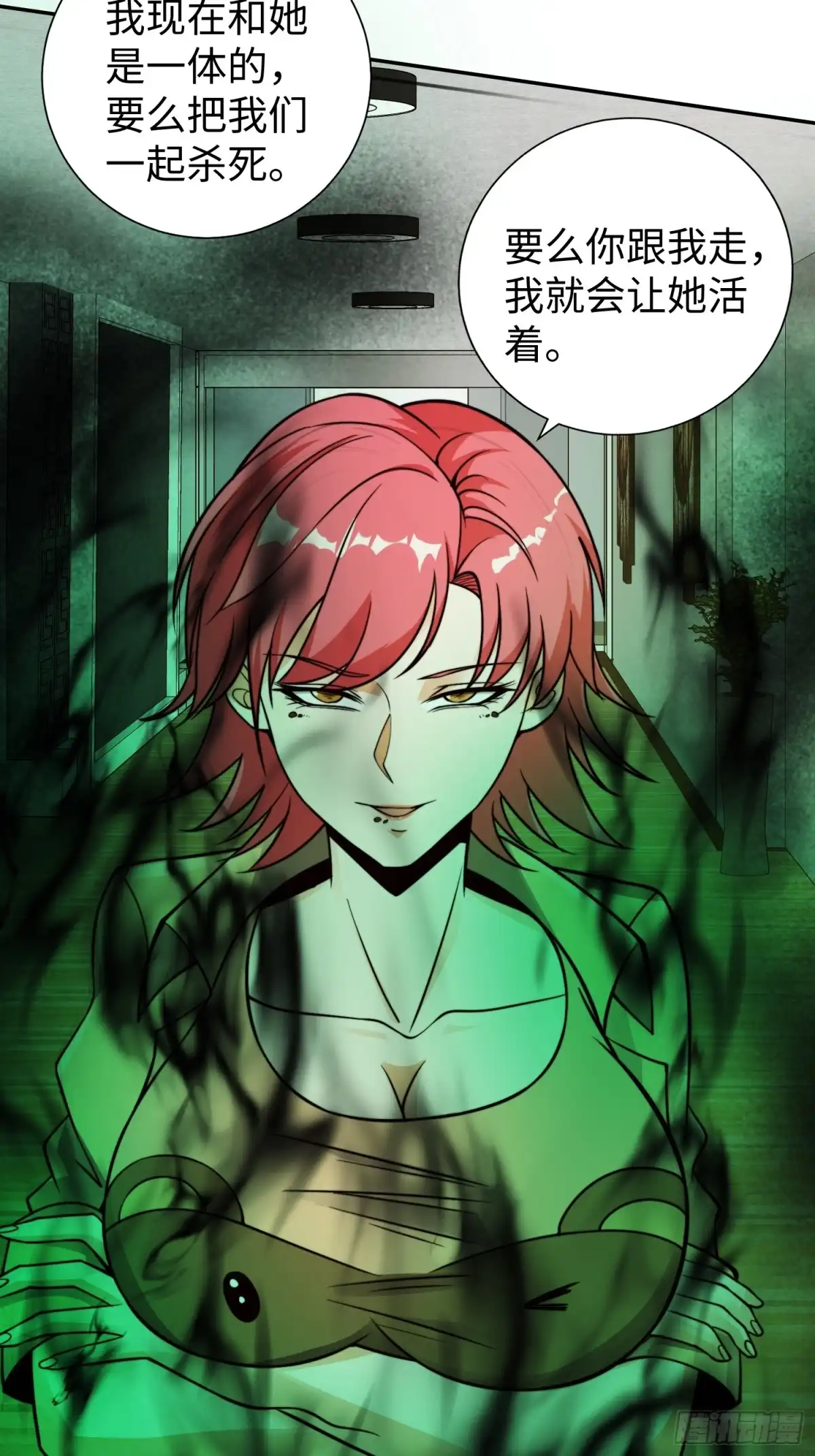 《我真的好怕啊！》019 占据了她的身体 第53页