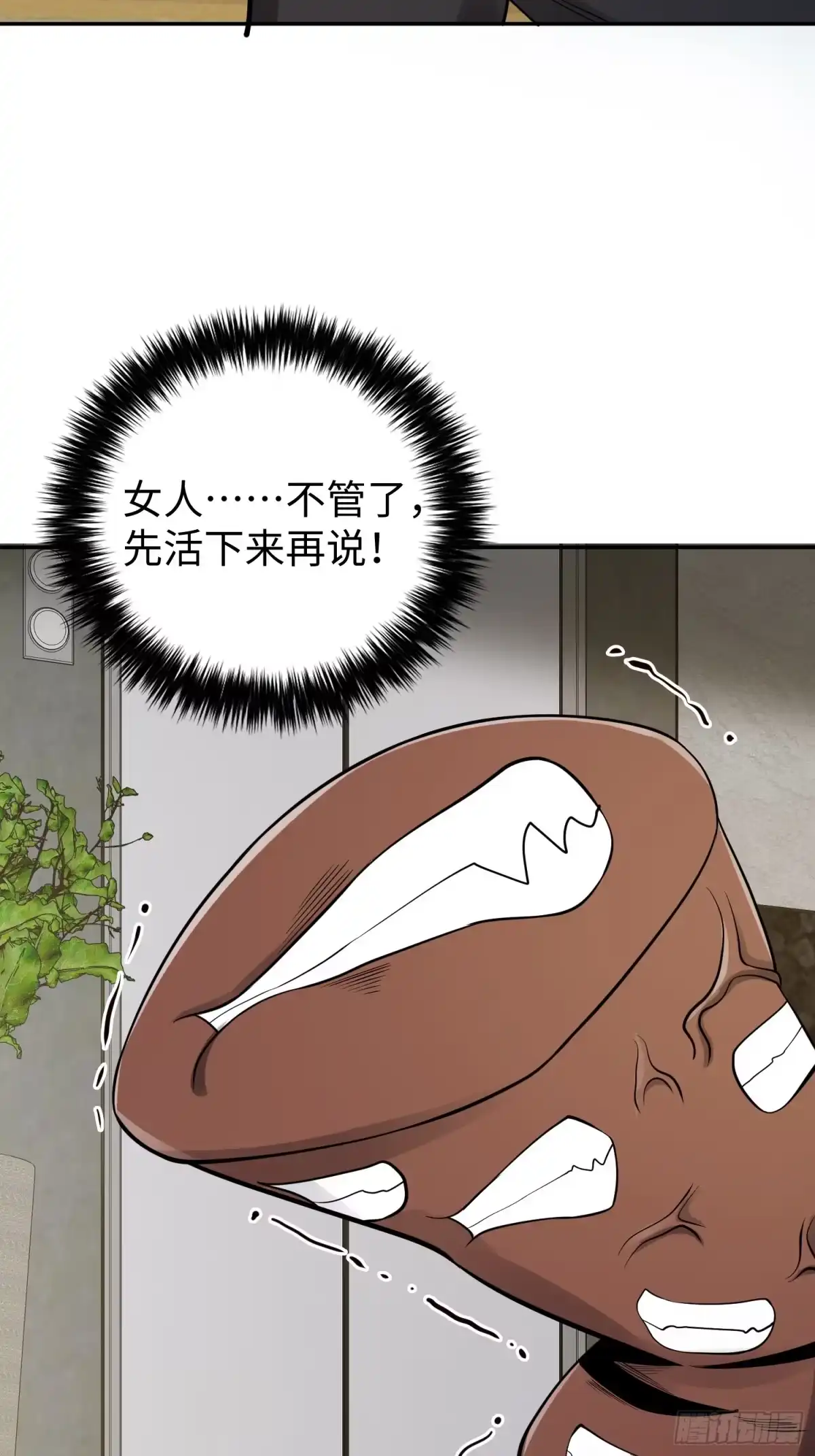 《我真的好怕啊！》019 占据了她的身体 第44页
